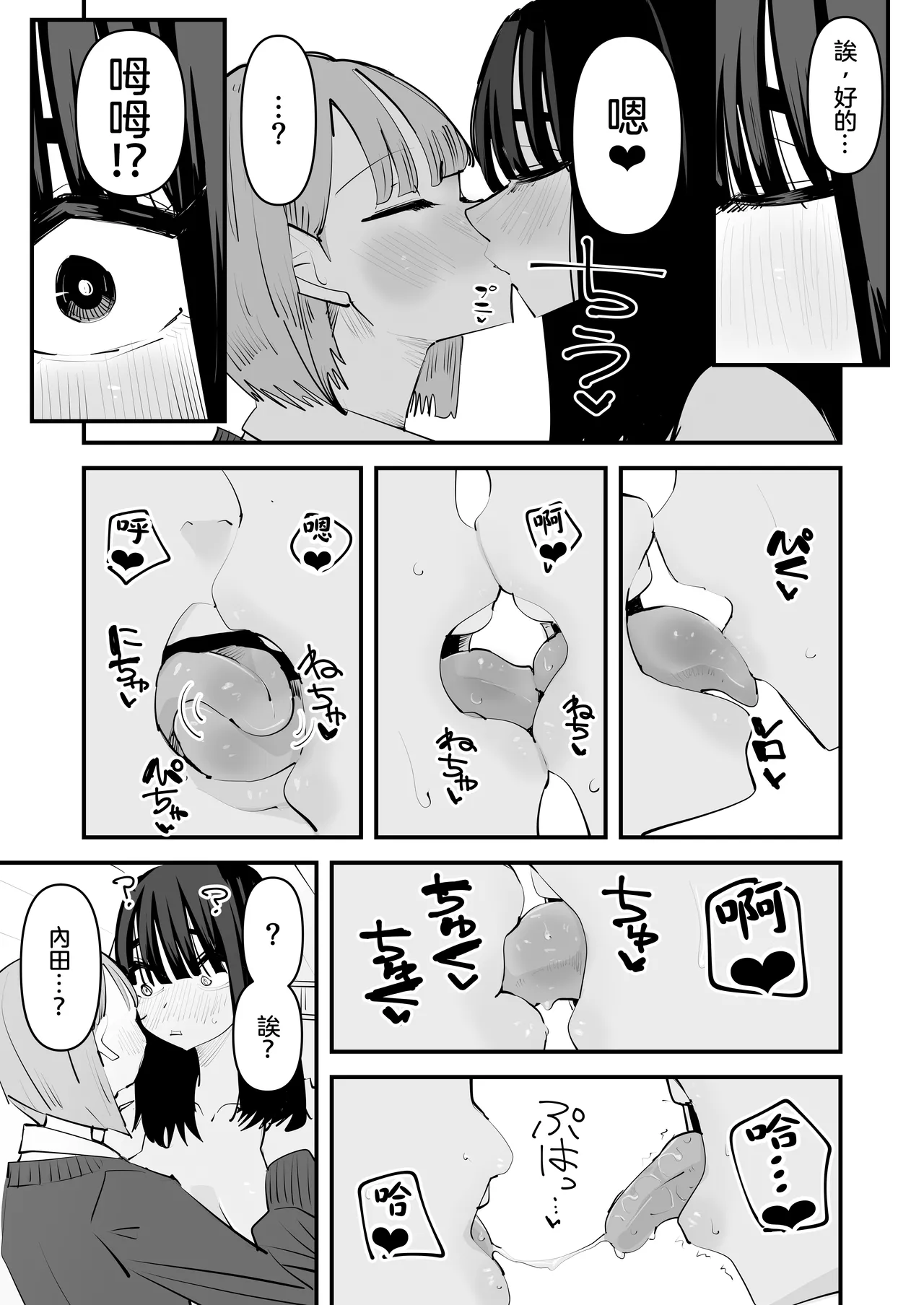 [Aweida] InCha no Kuse ni Chikubi Ijitte Ikasetekuru no Namaiki Sugiru~!! 丨區區陰沉角色竟然玩弄我的乳頭把我送上高潮 太不知天高地厚了！！  [Chinese] [沒有漢化] 图片编号 18