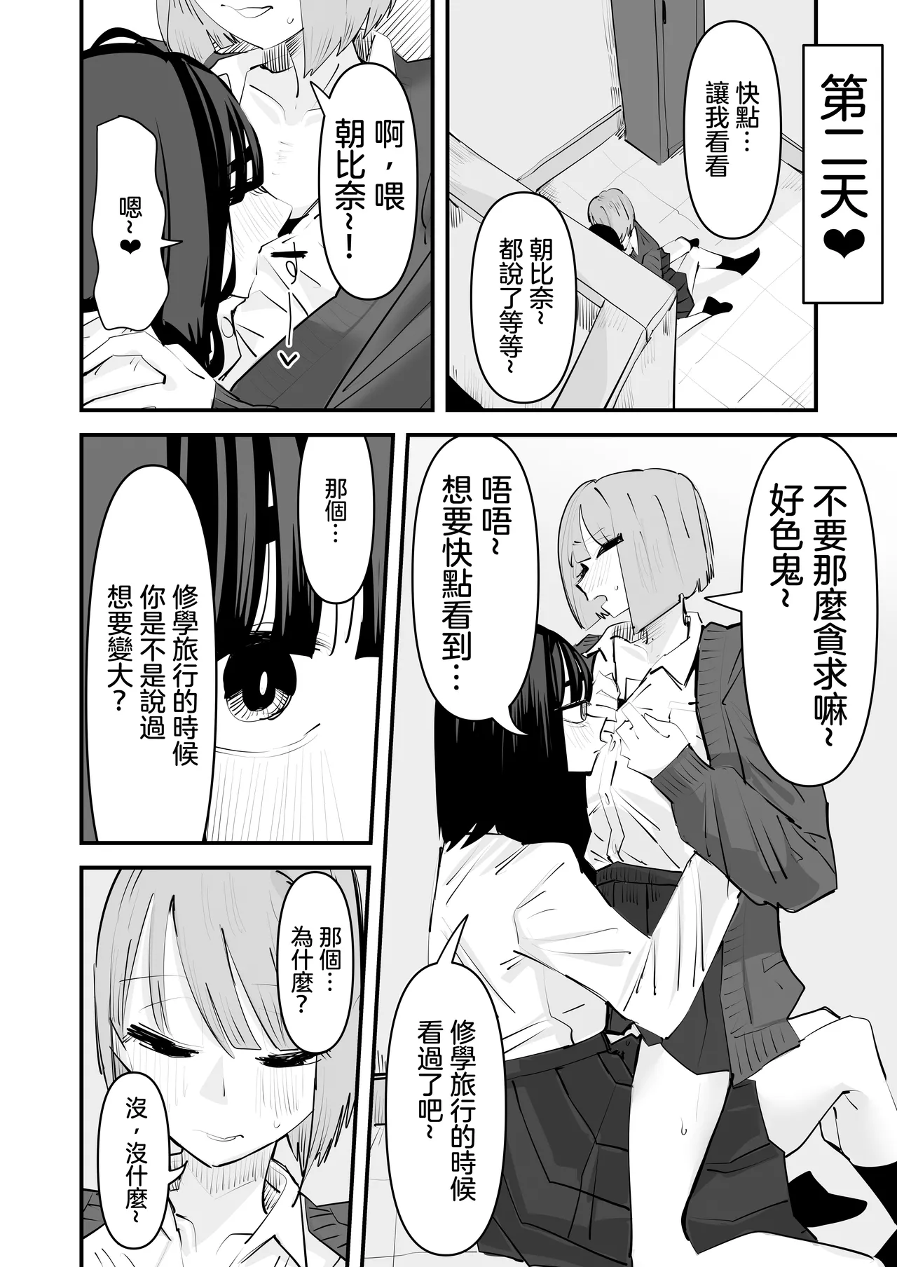 [Aweida] InCha no Kuse ni Chikubi Ijitte Ikasetekuru no Namaiki Sugiru~!! 丨區區陰沉角色竟然玩弄我的乳頭把我送上高潮 太不知天高地厚了！！  [Chinese] [沒有漢化] 图片编号 21