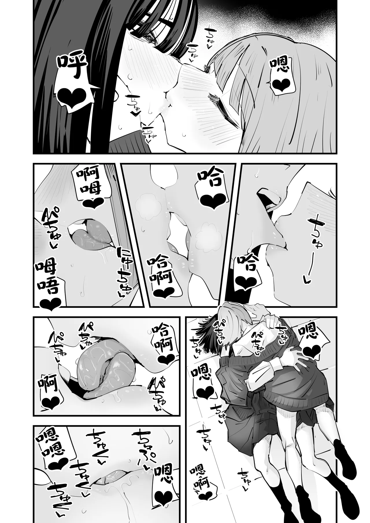 [Aweida] InCha no Kuse ni Chikubi Ijitte Ikasetekuru no Namaiki Sugiru~!! 丨區區陰沉角色竟然玩弄我的乳頭把我送上高潮 太不知天高地厚了！！  [Chinese] [沒有漢化] 图片编号 31