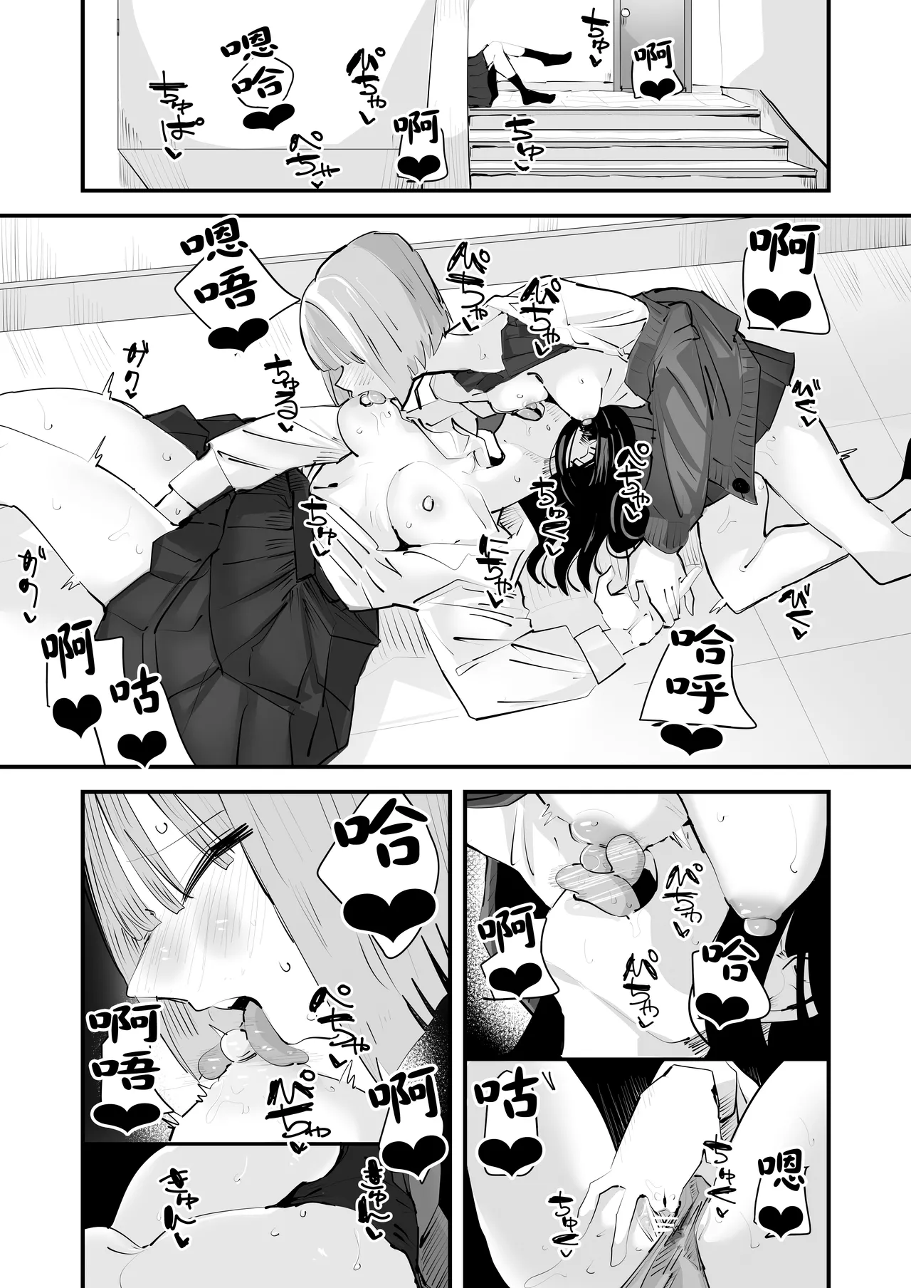 [Aweida] InCha no Kuse ni Chikubi Ijitte Ikasetekuru no Namaiki Sugiru~!! 丨區區陰沉角色竟然玩弄我的乳頭把我送上高潮 太不知天高地厚了！！  [Chinese] [沒有漢化] 图片编号 39