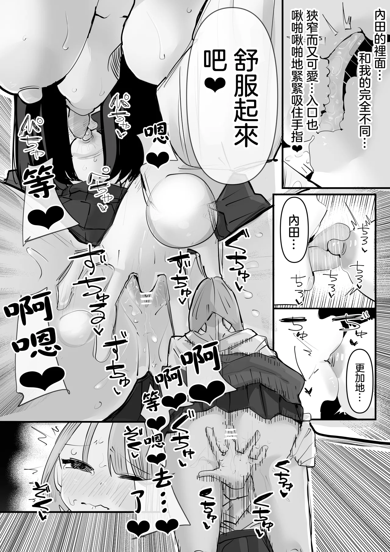 [Aweida] InCha no Kuse ni Chikubi Ijitte Ikasetekuru no Namaiki Sugiru~!! 丨區區陰沉角色竟然玩弄我的乳頭把我送上高潮 太不知天高地厚了！！  [Chinese] [沒有漢化] 图片编号 43