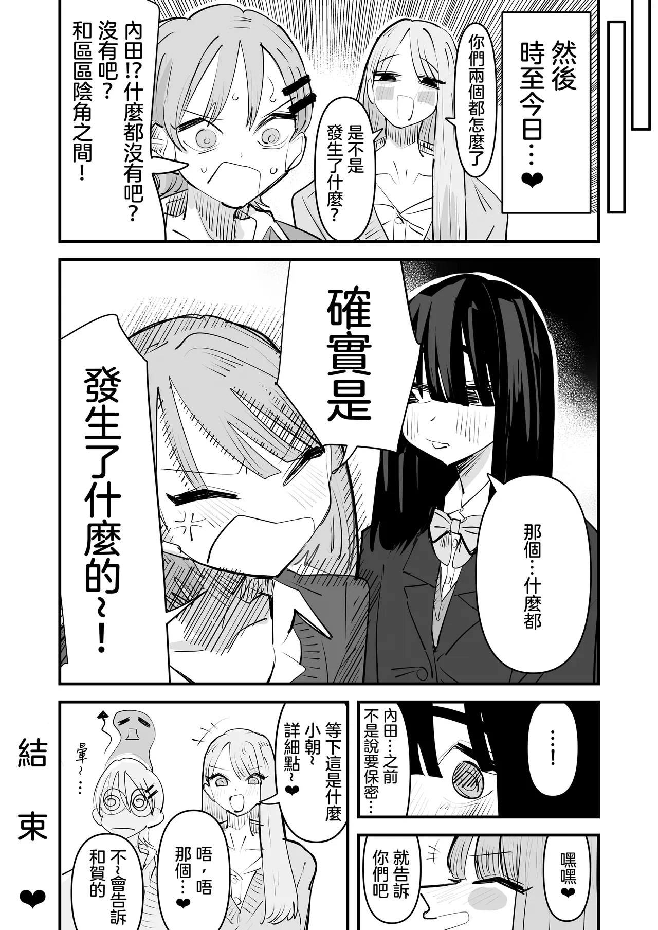 [Aweida] InCha no Kuse ni Chikubi Ijitte Ikasetekuru no Namaiki Sugiru~!! 丨區區陰沉角色竟然玩弄我的乳頭把我送上高潮 太不知天高地厚了！！  [Chinese] [沒有漢化] 图片编号 45