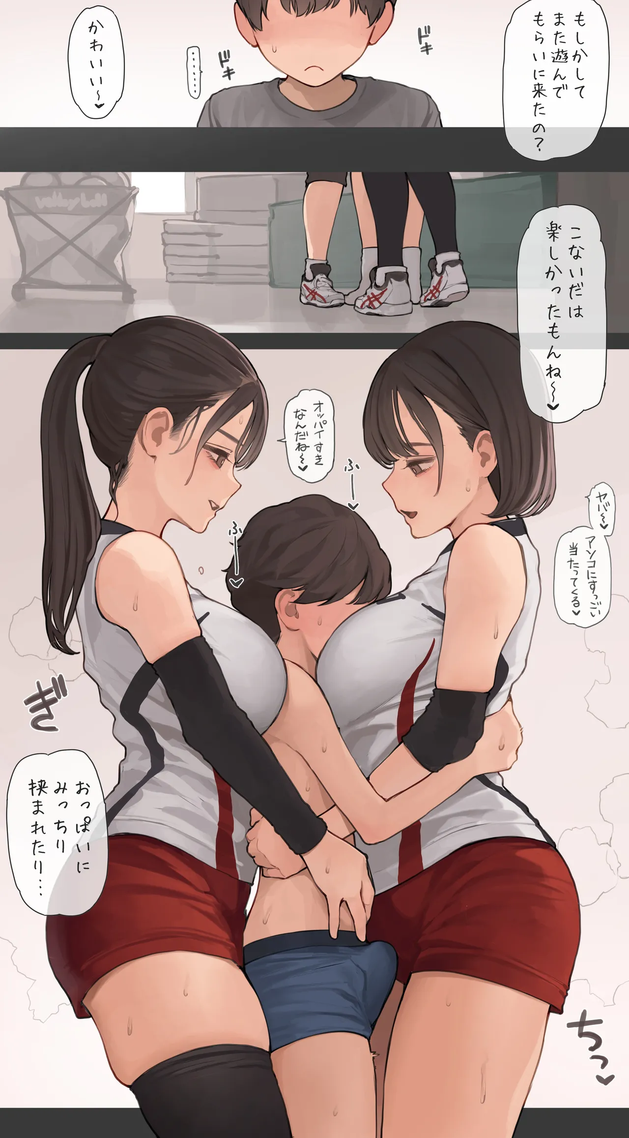 [海凪コウ] おねえサンドイッチ 图片编号 2