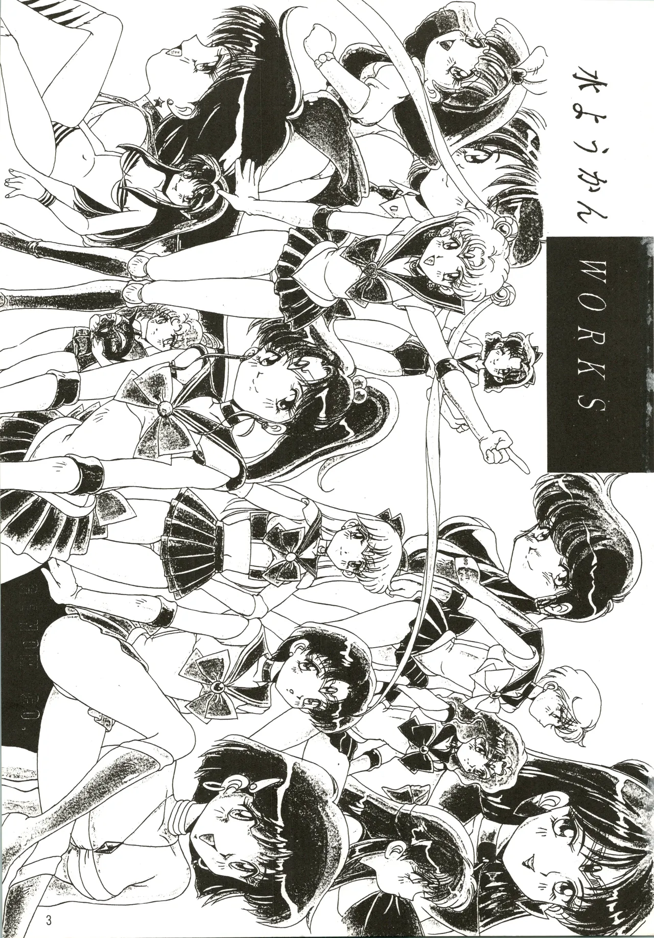 [Genom Company (Mizuyoukan)] Mizuyoukan WORKS (Minky Momo, Nadia, Sailor Moon) Bildnummer 4