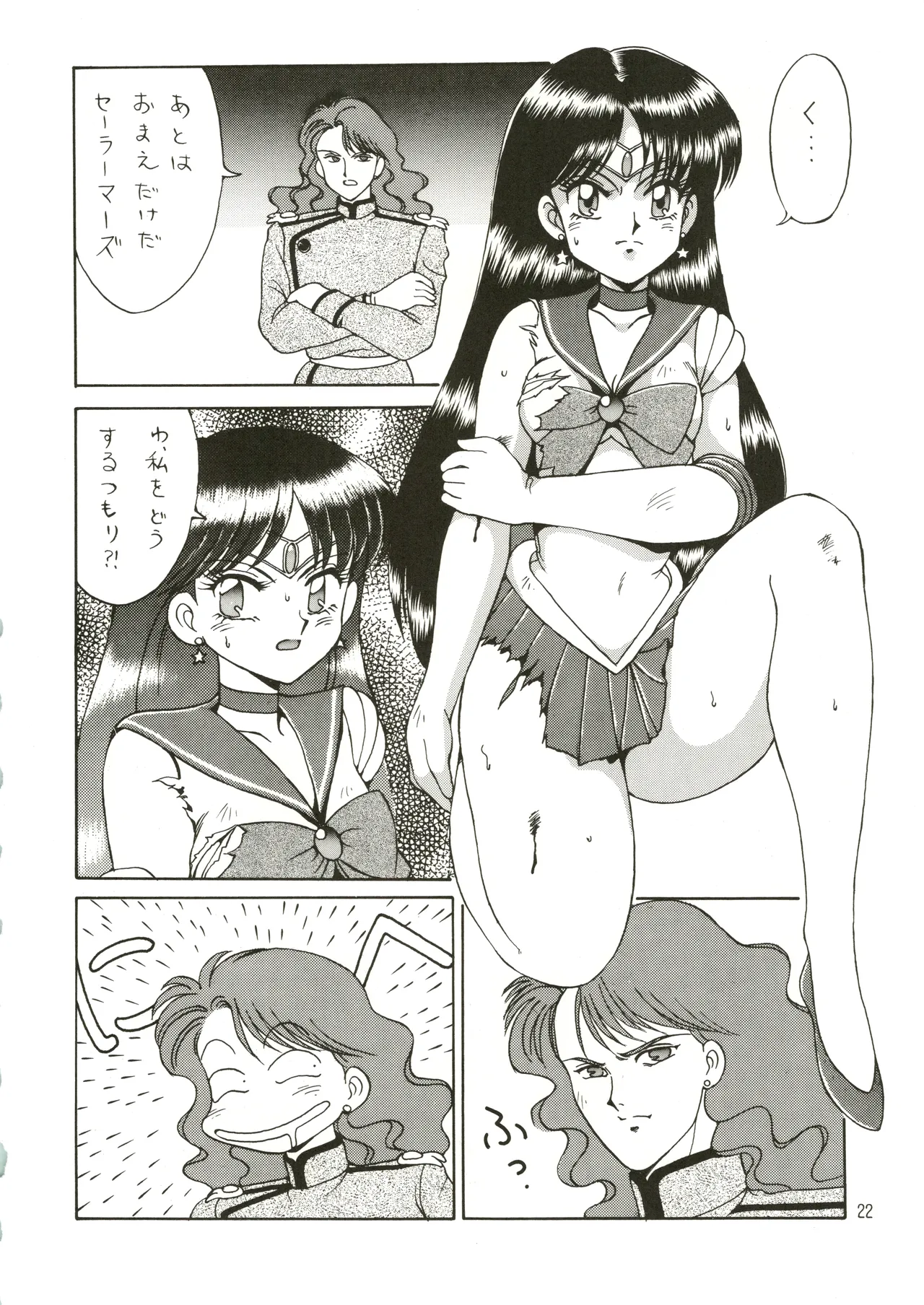 [Genom Company (Mizuyoukan)] Mizuyoukan WORKS (Minky Momo, Nadia, Sailor Moon) Bildnummer 23