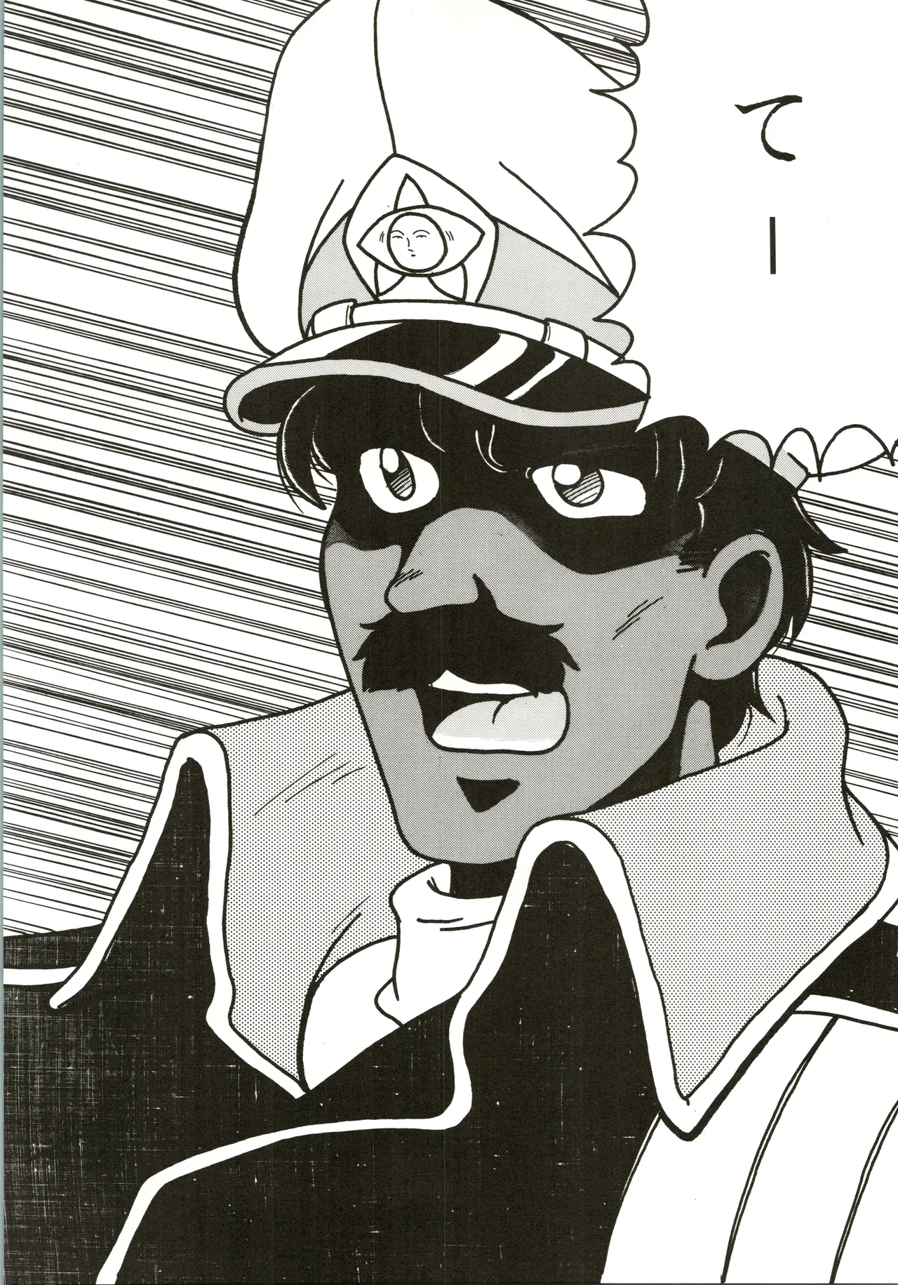 [Genom Company (Mizuyoukan)] Mizuyoukan WORKS (Minky Momo, Nadia, Sailor Moon) Bildnummer 70