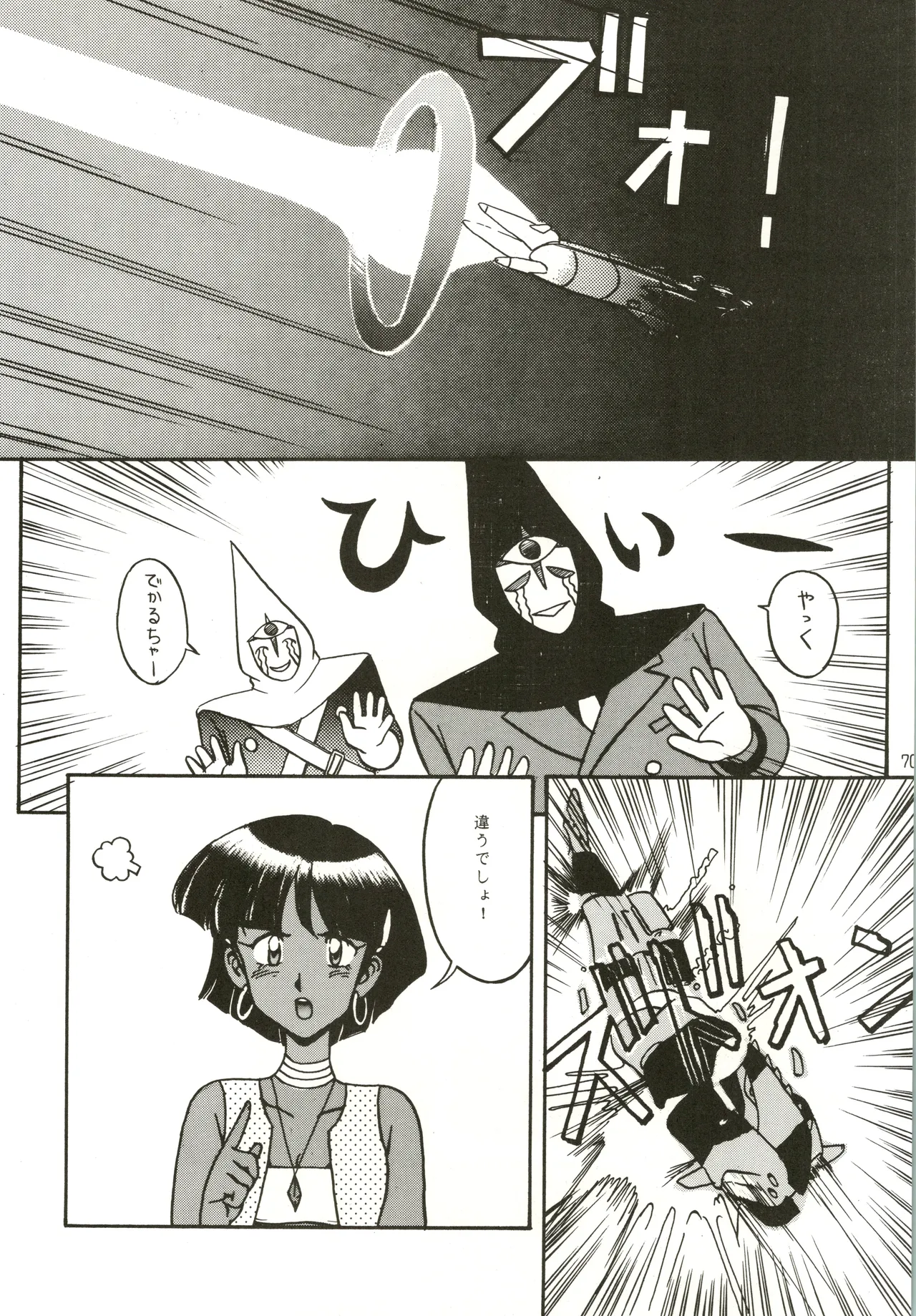 [Genom Company (Mizuyoukan)] Mizuyoukan WORKS (Minky Momo, Nadia, Sailor Moon) Bildnummer 71