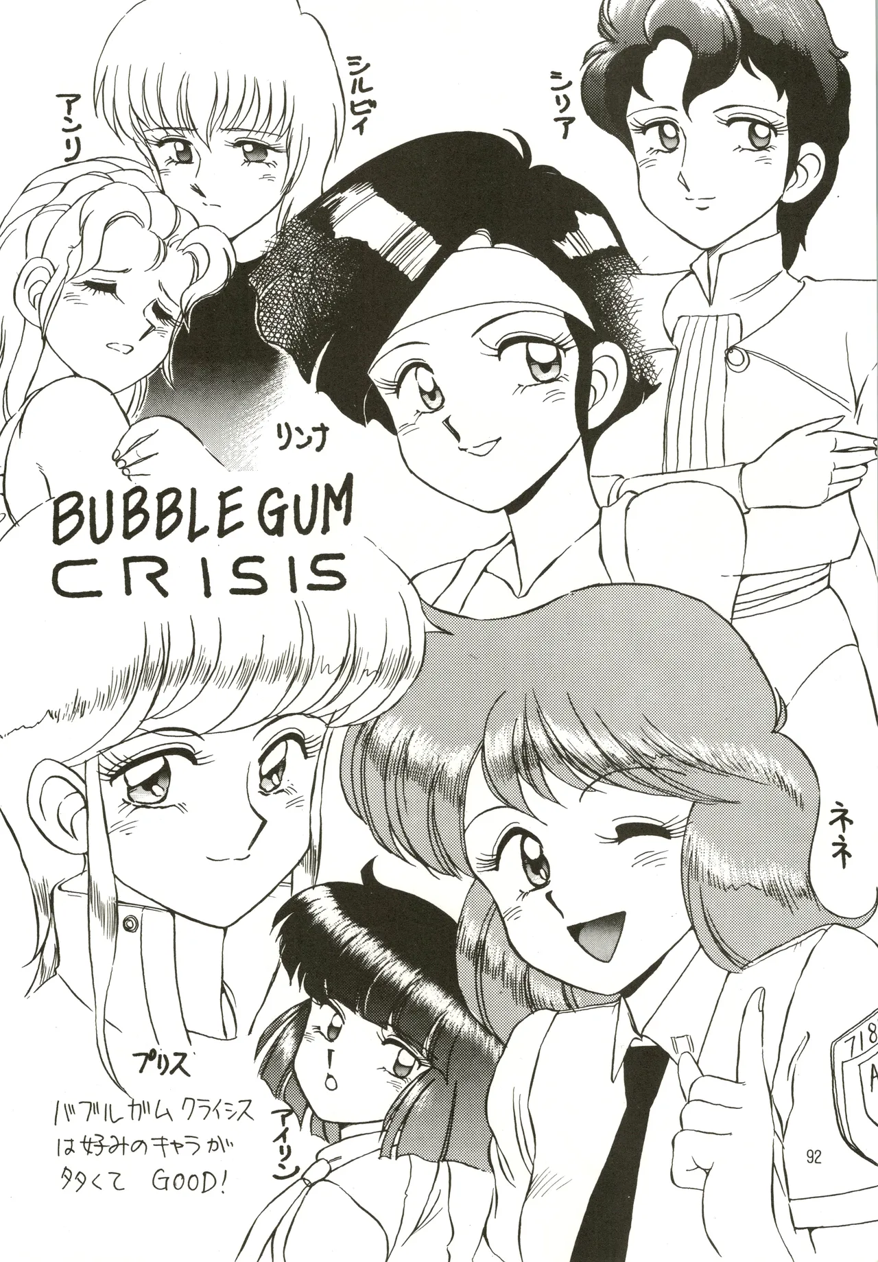 [Genom Company (Mizuyoukan)] Mizuyoukan WORKS (Minky Momo, Nadia, Sailor Moon) Bildnummer 93