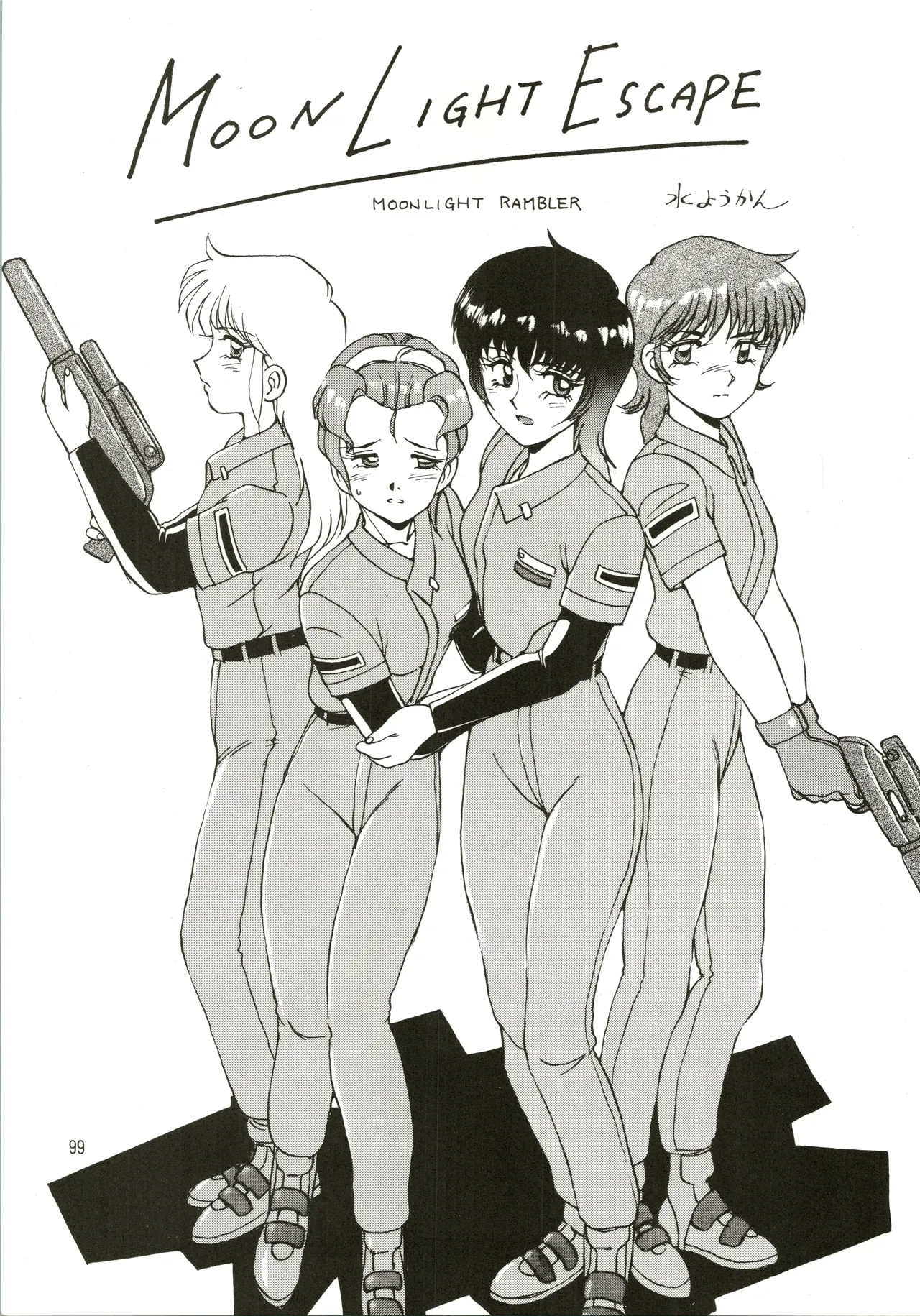 [Genom Company (Mizuyoukan)] Mizuyoukan WORKS (Minky Momo, Nadia, Sailor Moon) Bildnummer 100