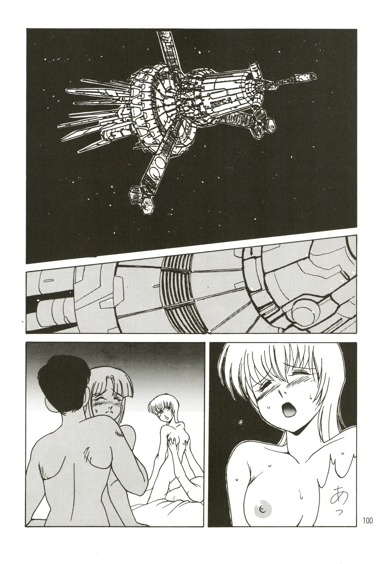 [Genom Company (Mizuyoukan)] Mizuyoukan WORKS (Minky Momo, Nadia, Sailor Moon) Bildnummer 101