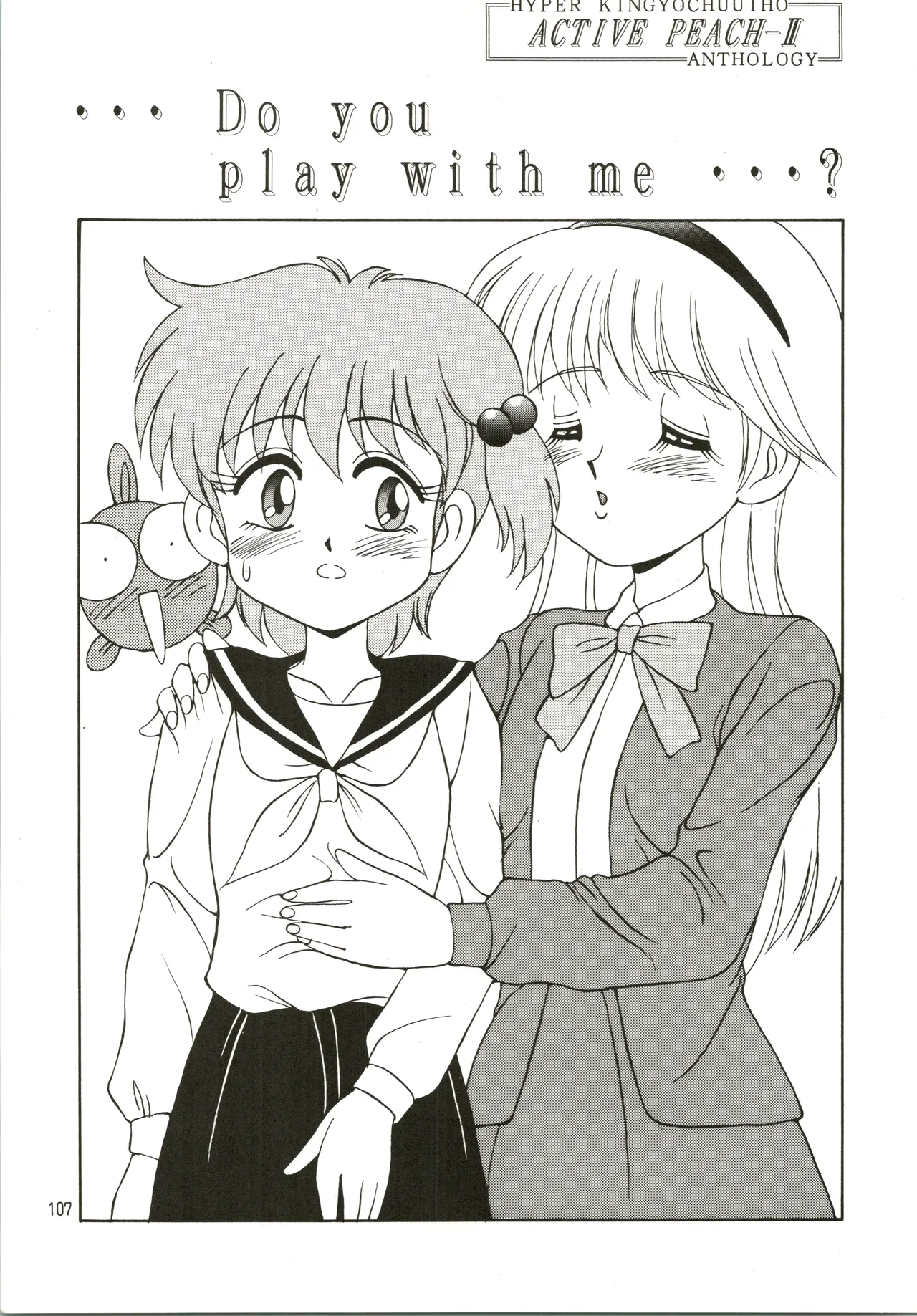 [Genom Company (Mizuyoukan)] Mizuyoukan WORKS (Minky Momo, Nadia, Sailor Moon) Bildnummer 108