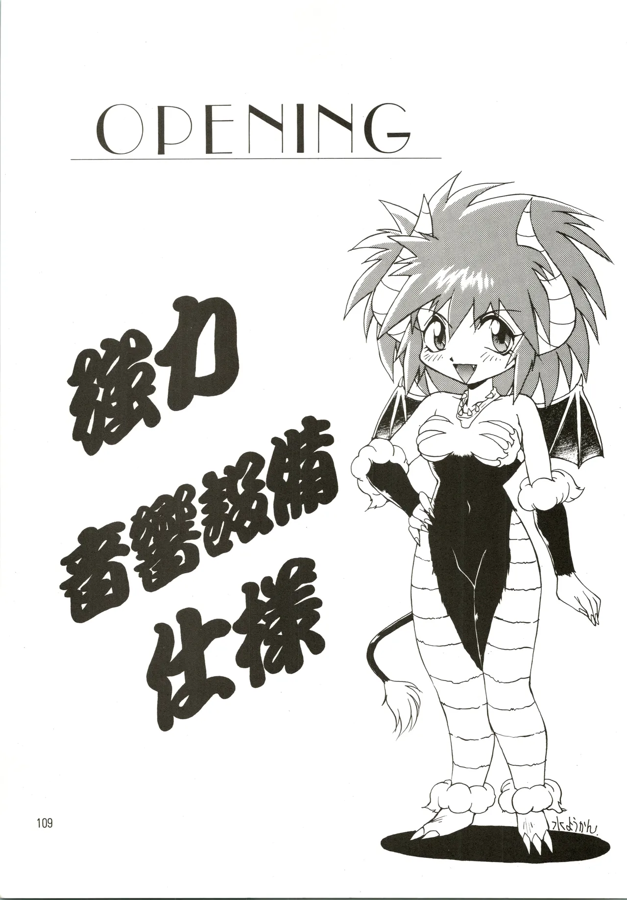 [Genom Company (Mizuyoukan)] Mizuyoukan WORKS (Minky Momo, Nadia, Sailor Moon) Bildnummer 110