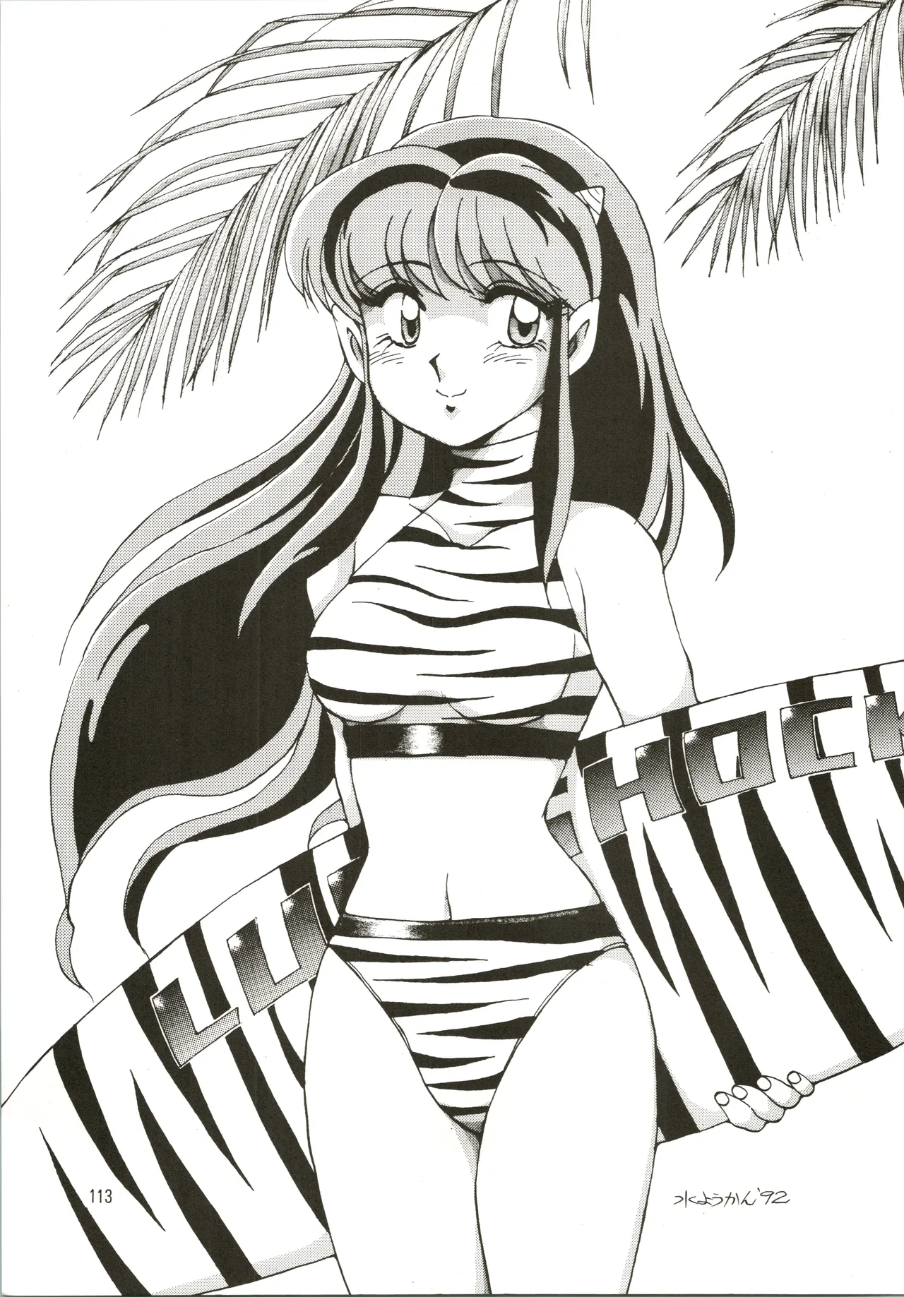 [Genom Company (Mizuyoukan)] Mizuyoukan WORKS (Minky Momo, Nadia, Sailor Moon) Bildnummer 114