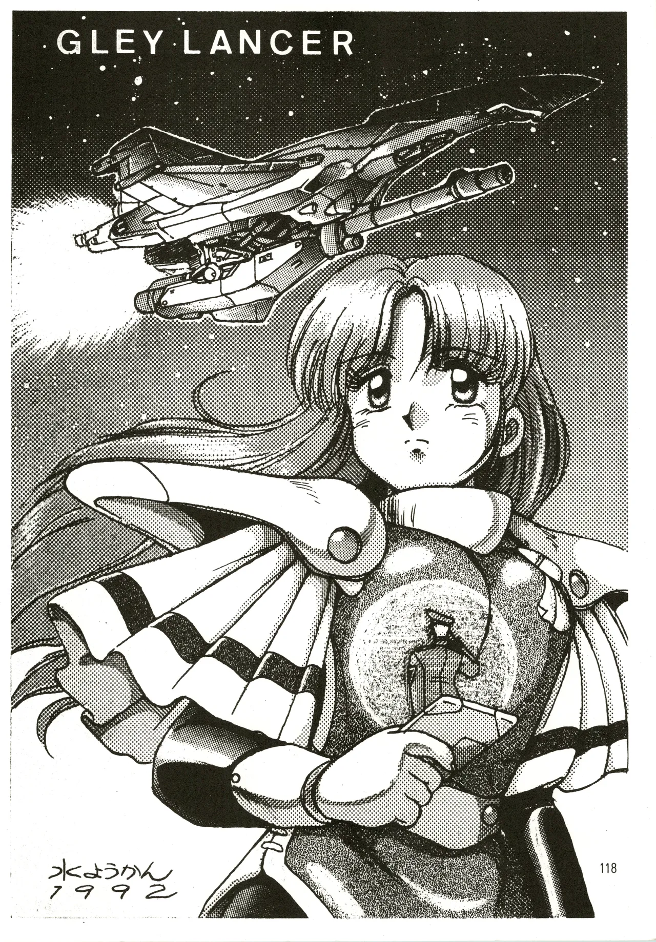 [Genom Company (Mizuyoukan)] Mizuyoukan WORKS (Minky Momo, Nadia, Sailor Moon) Bildnummer 119