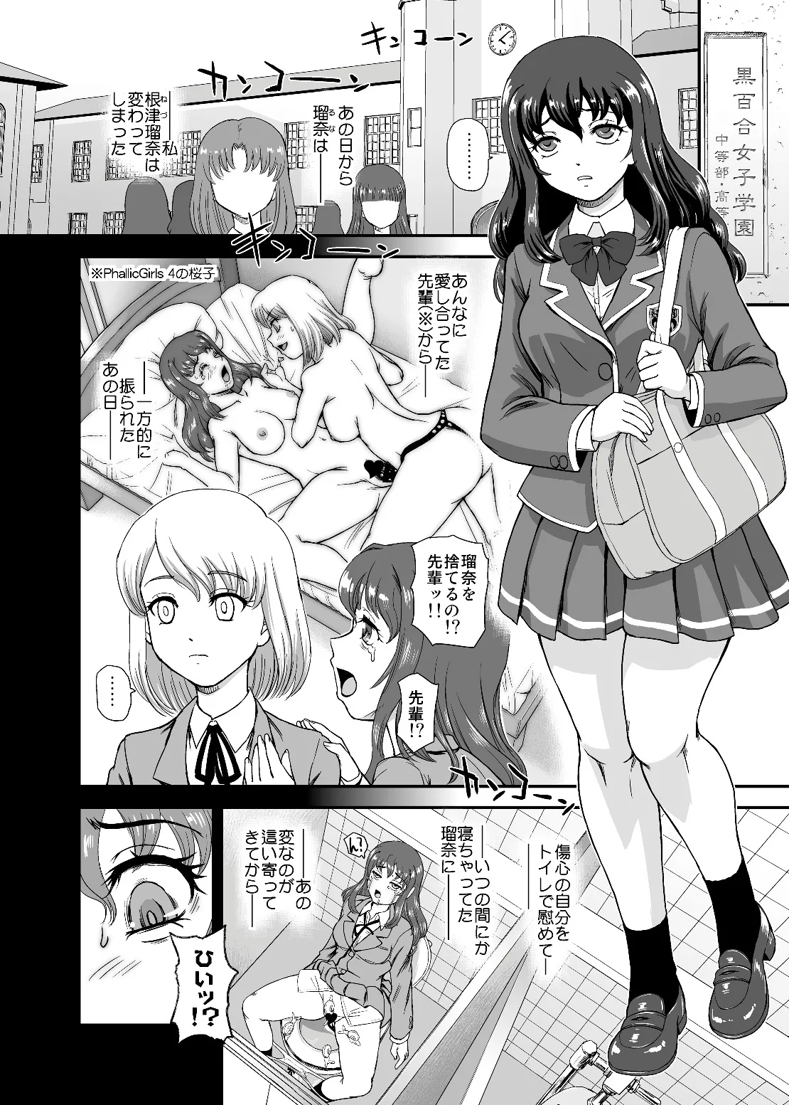 [Behind Moon Q] [Futaket 34] Phallic Girls 9[Digital] 画像番号 4