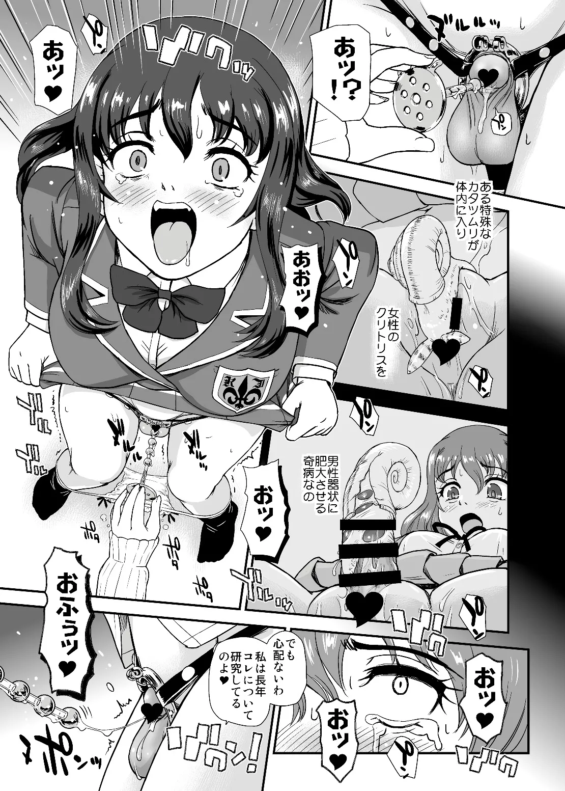 [Behind Moon Q] [Futaket 34] Phallic Girls 9[Digital] 画像番号 7