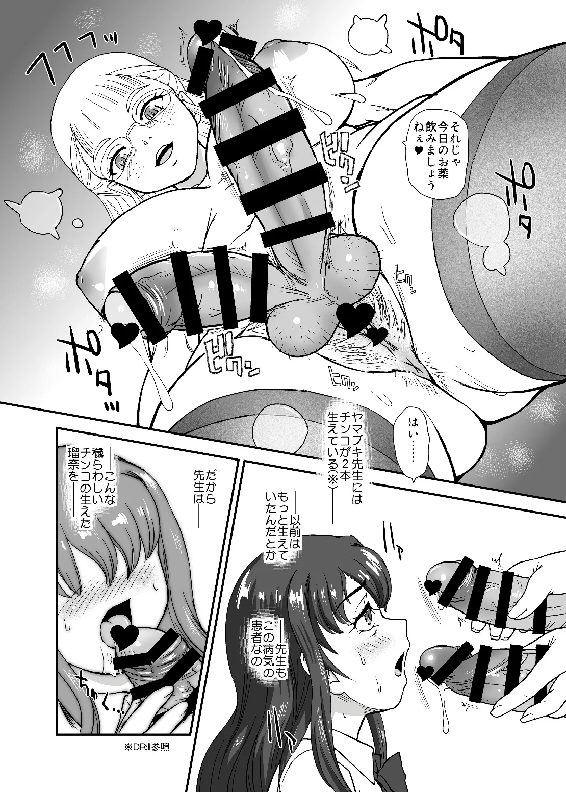 [Behind Moon Q] [Futaket 34] Phallic Girls 9[Digital] 画像番号 10