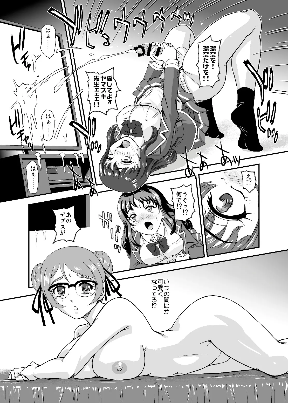 [Behind Moon Q] [Futaket 34] Phallic Girls 9[Digital] 画像番号 21