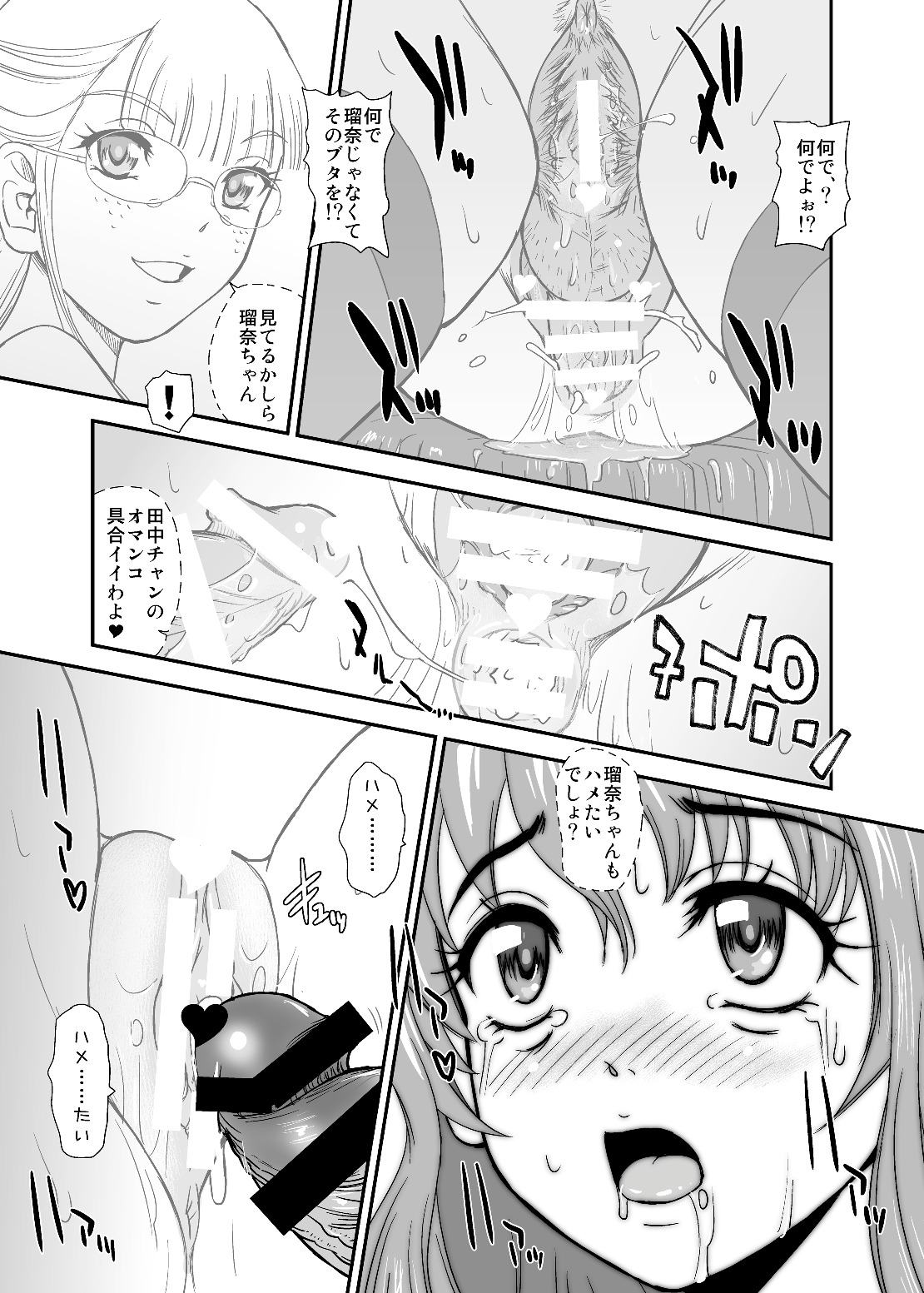 [Behind Moon Q] [Futaket 34] Phallic Girls 9[Digital] 画像番号 23