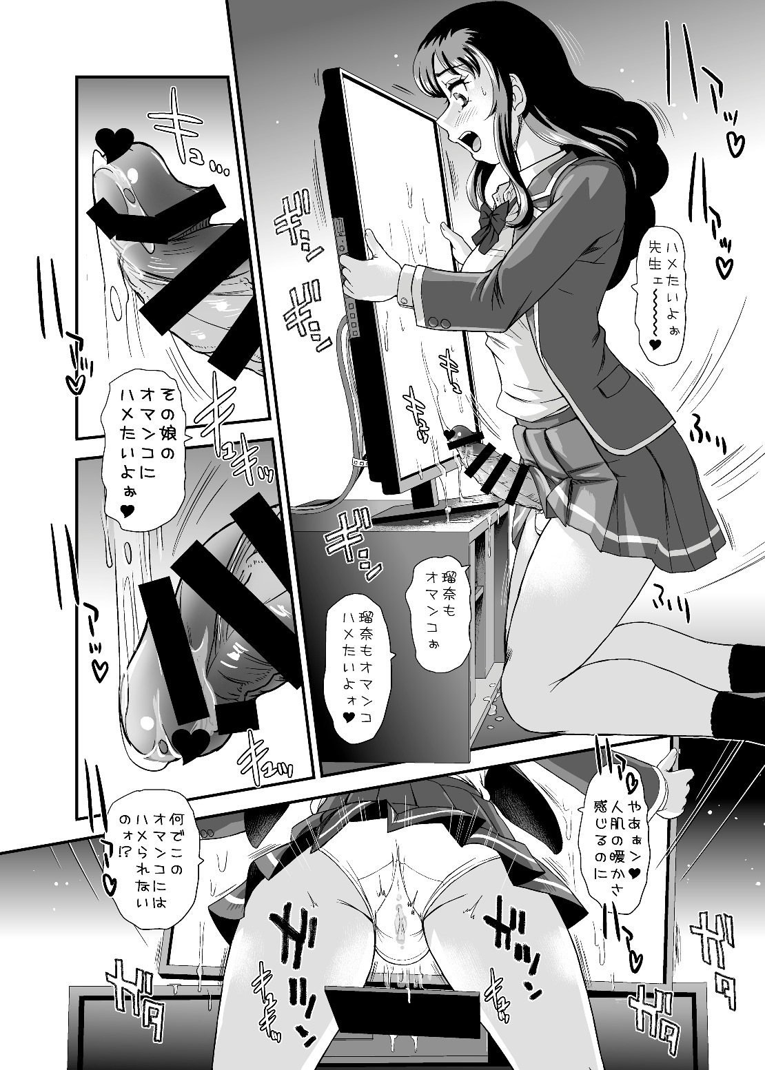 [Behind Moon Q] [Futaket 34] Phallic Girls 9[Digital] 画像番号 24