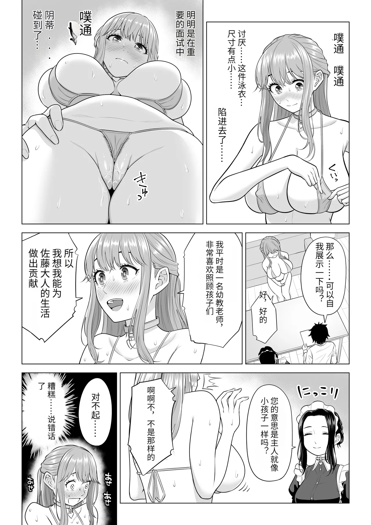 [Date Roku] Dansei ga Kyokutan ni Sukunai Kono Sekai de wa, Seishi wa Kichou na Shigen desu. Sono 3 [chinese] 이미지 번호 8