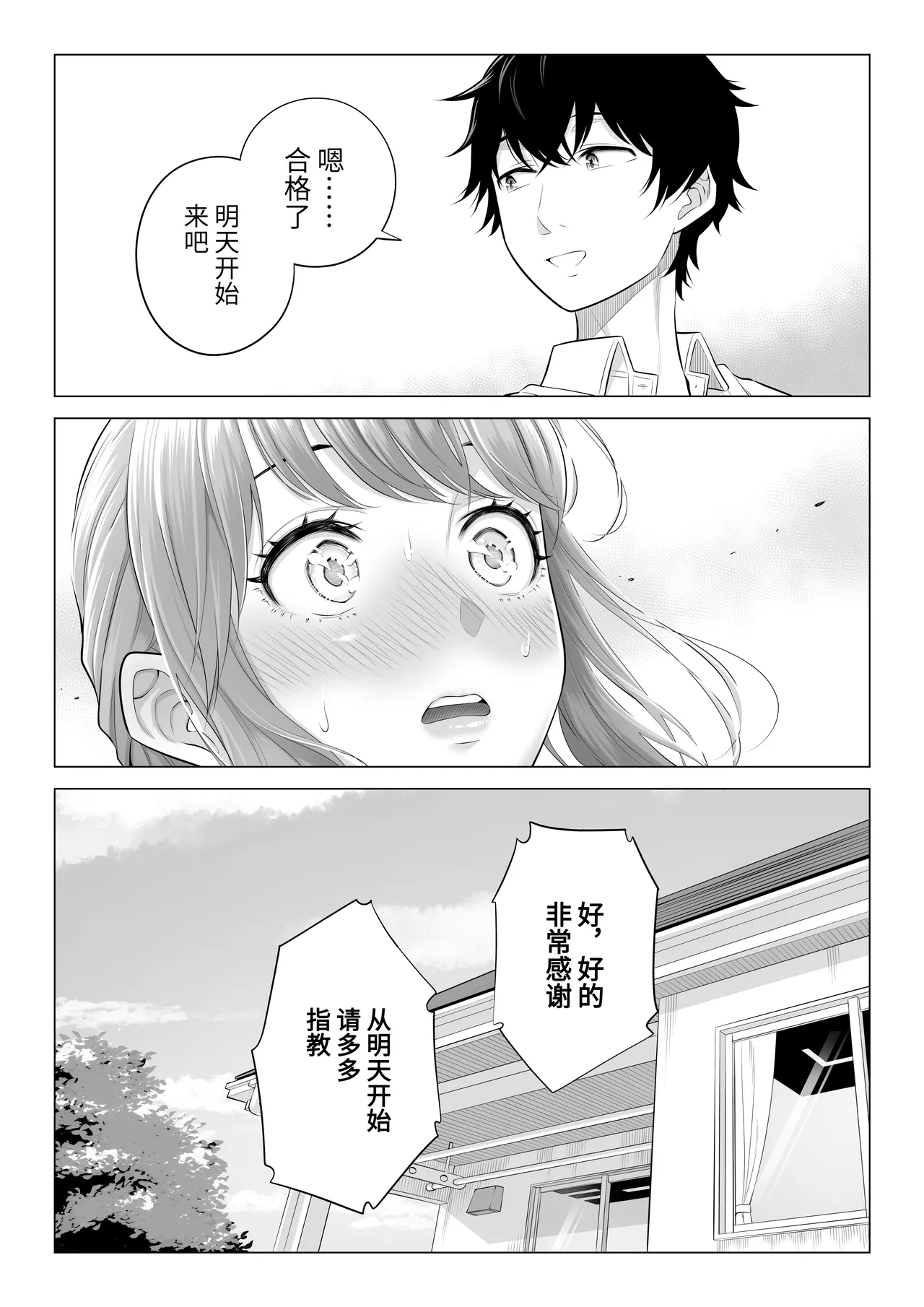 [Date Roku] Dansei ga Kyokutan ni Sukunai Kono Sekai de wa, Seishi wa Kichou na Shigen desu. Sono 3 [chinese] 이미지 번호 27