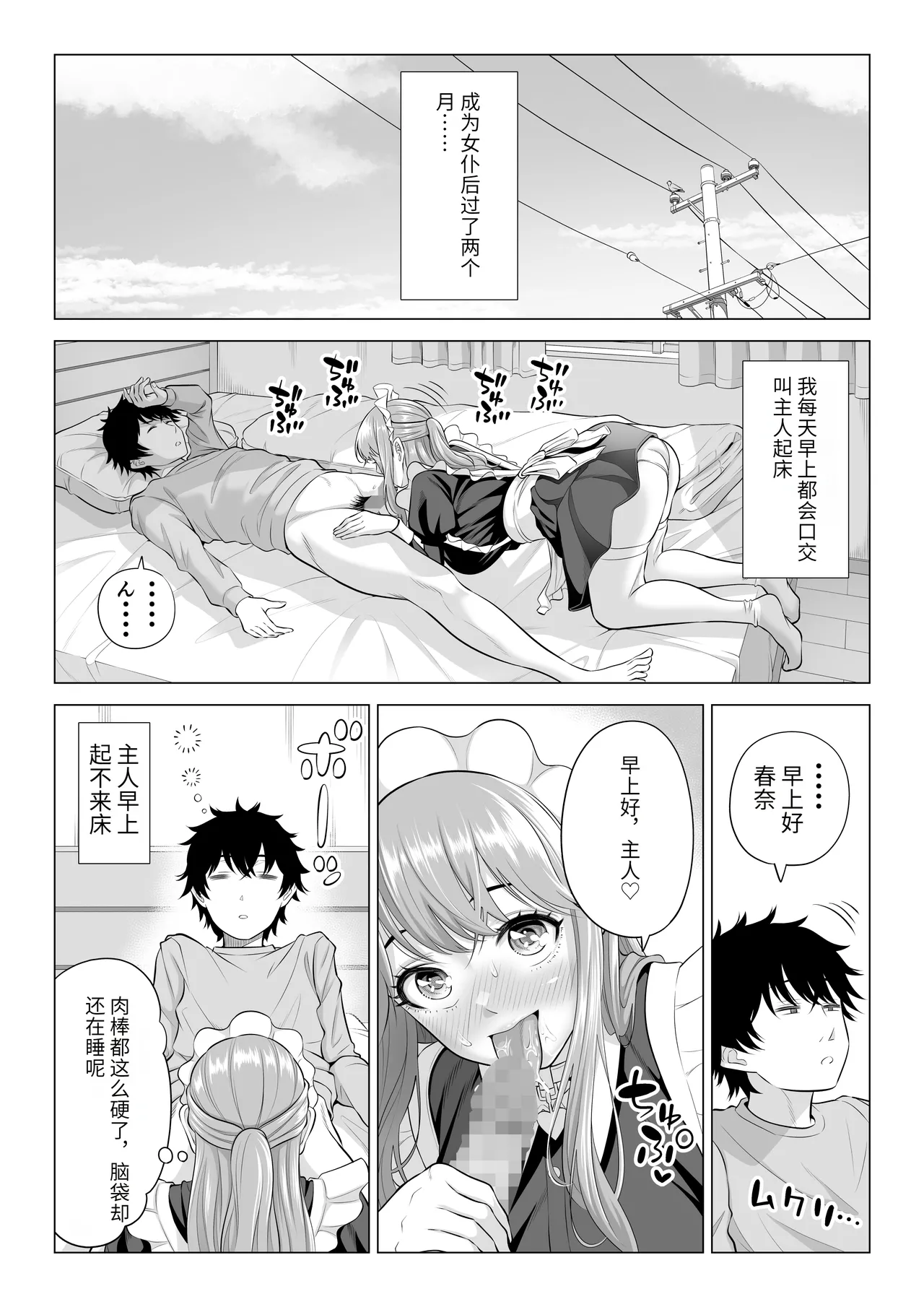 [Date Roku] Dansei ga Kyokutan ni Sukunai Kono Sekai de wa, Seishi wa Kichou na Shigen desu. Sono 3 [chinese] 이미지 번호 47