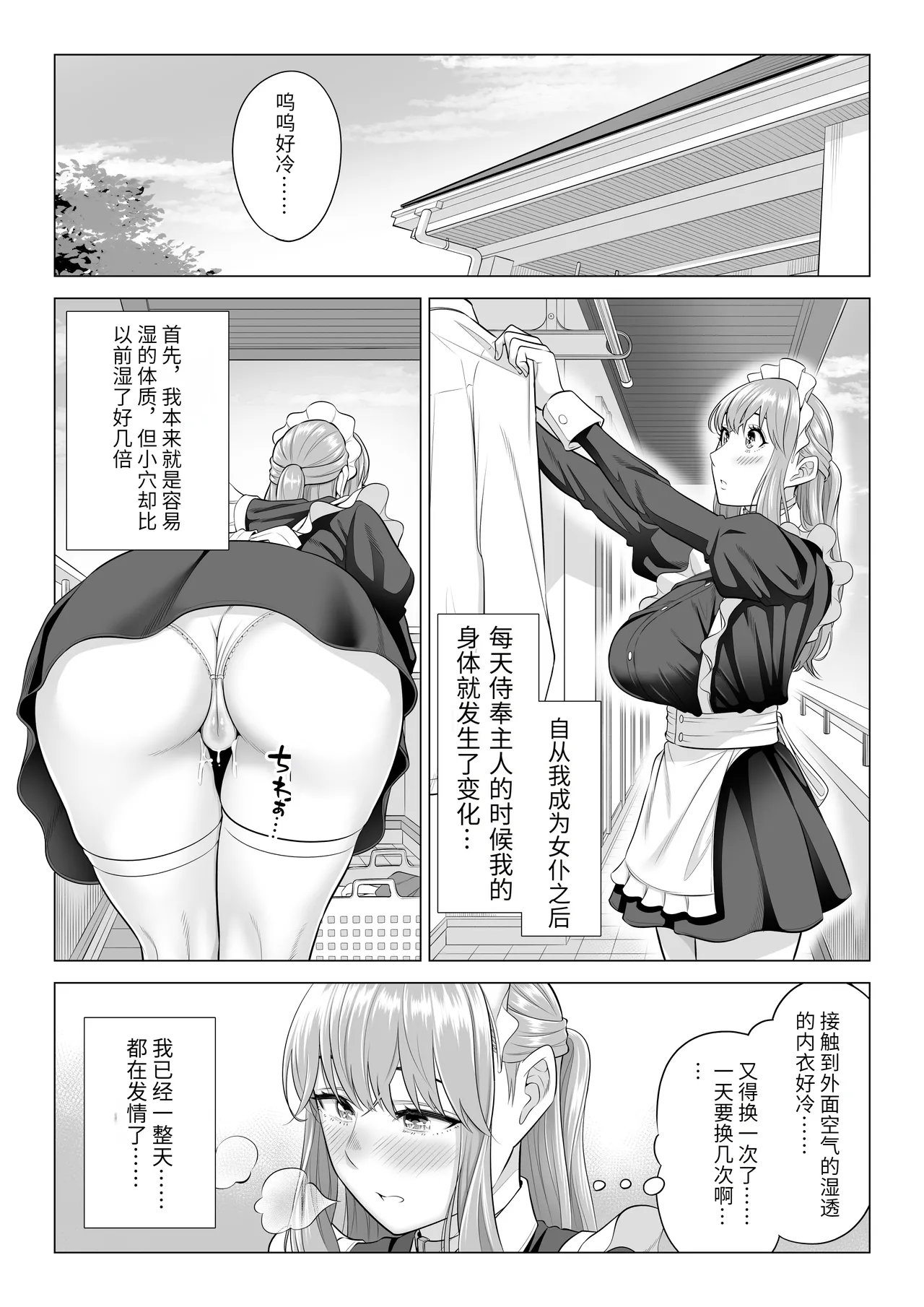 [Date Roku] Dansei ga Kyokutan ni Sukunai Kono Sekai de wa, Seishi wa Kichou na Shigen desu. Sono 3 [chinese] 이미지 번호 49