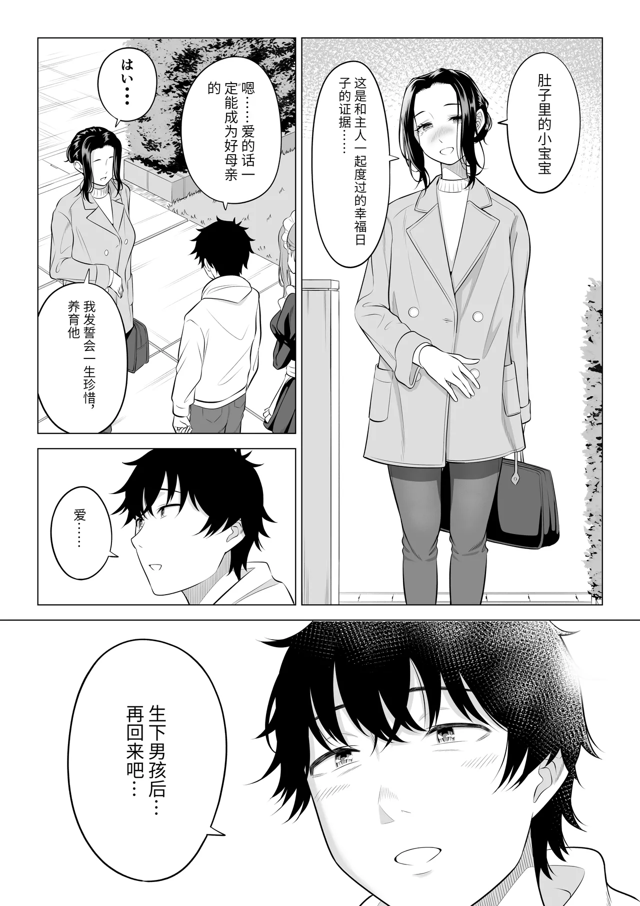 [Date Roku] Dansei ga Kyokutan ni Sukunai Kono Sekai de wa, Seishi wa Kichou na Shigen desu. Sono 3 [chinese] 이미지 번호 67