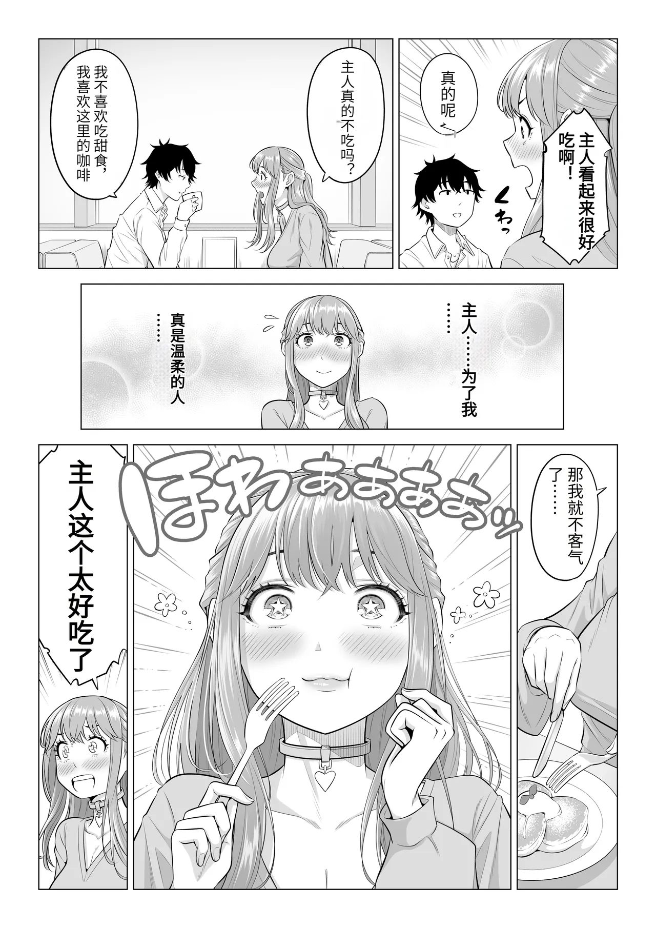 [Date Roku] Dansei ga Kyokutan ni Sukunai Kono Sekai de wa, Seishi wa Kichou na Shigen desu. Sono 3 [chinese] 이미지 번호 73