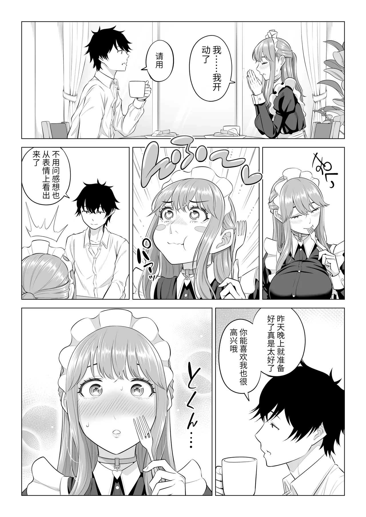 [Date Roku] Dansei ga Kyokutan ni Sukunai Kono Sekai de wa, Seishi wa Kichou na Shigen desu. Sono 3 [chinese] 이미지 번호 100