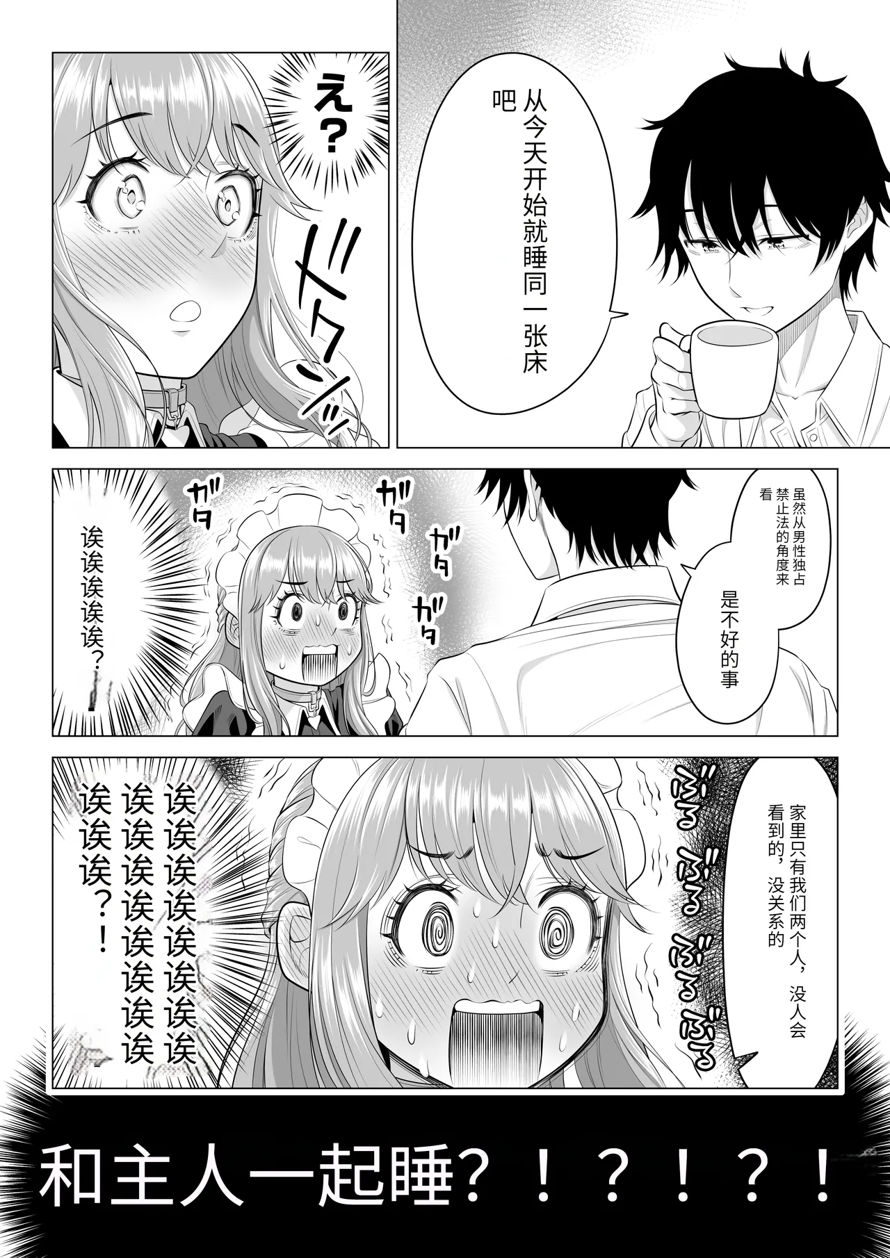 [Date Roku] Dansei ga Kyokutan ni Sukunai Kono Sekai de wa, Seishi wa Kichou na Shigen desu. Sono 3 [chinese] 이미지 번호 105