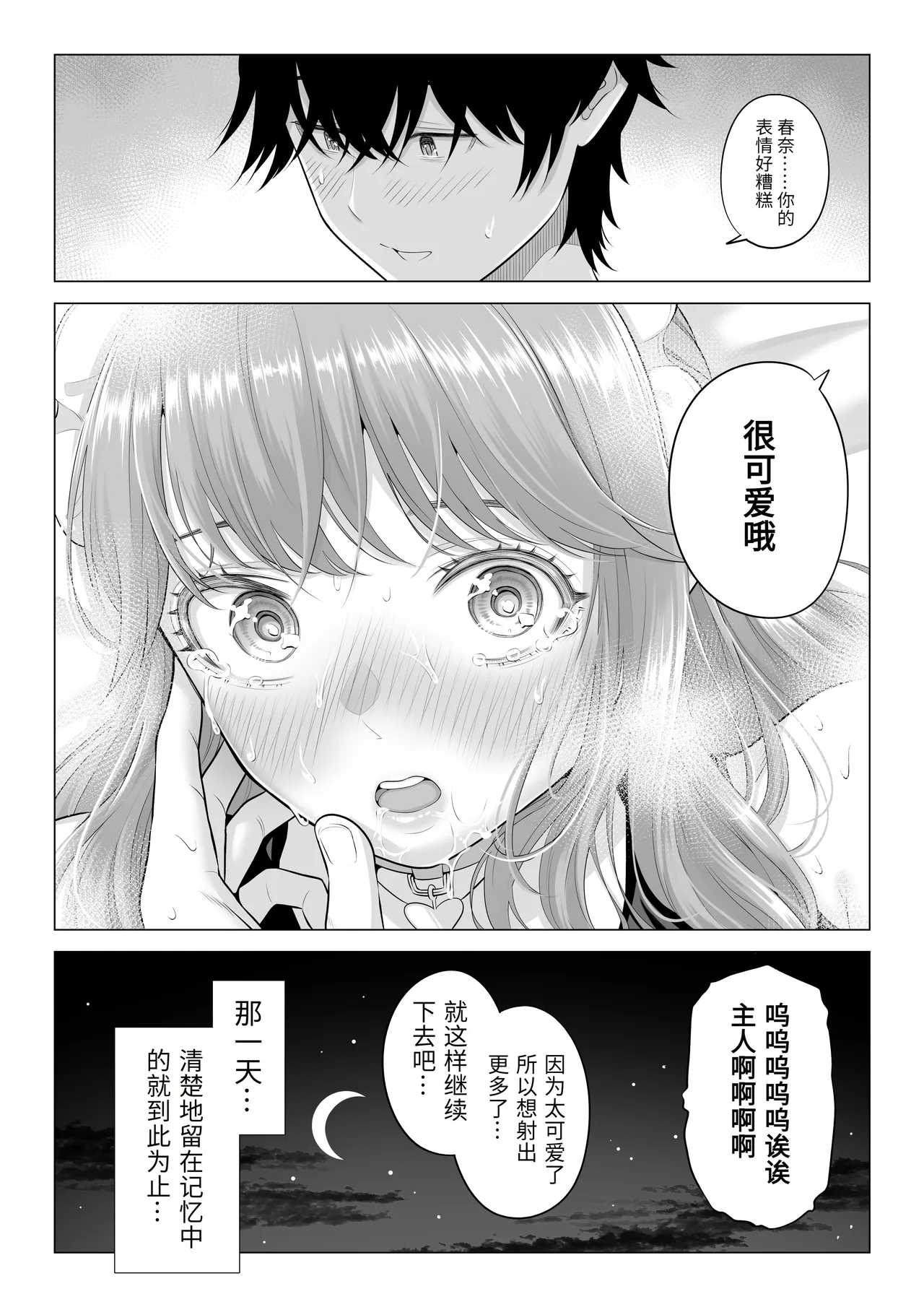 [Date Roku] Dansei ga Kyokutan ni Sukunai Kono Sekai de wa, Seishi wa Kichou na Shigen desu. Sono 3 [chinese] 이미지 번호 125