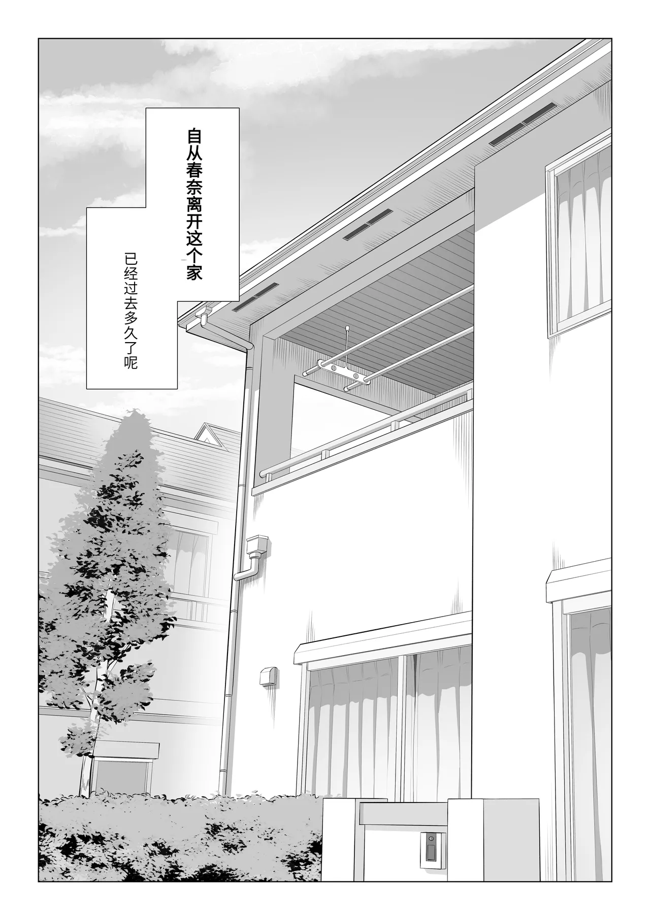 [Date Roku] Dansei ga Kyokutan ni Sukunai Kono Sekai de wa, Seishi wa Kichou na Shigen desu. Sono 3 [chinese] 이미지 번호 145