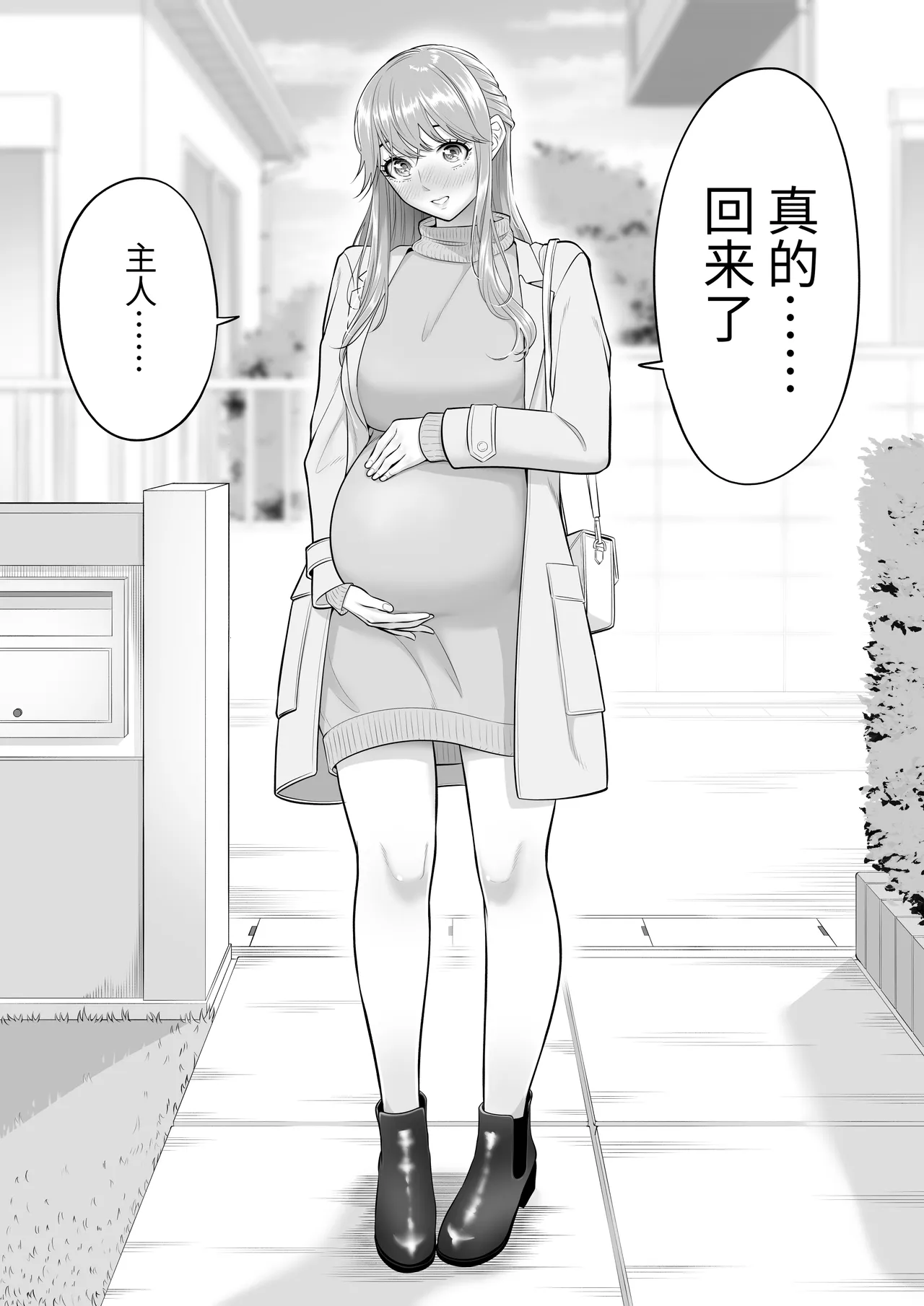 [Date Roku] Dansei ga Kyokutan ni Sukunai Kono Sekai de wa, Seishi wa Kichou na Shigen desu. Sono 3 [chinese] 이미지 번호 149