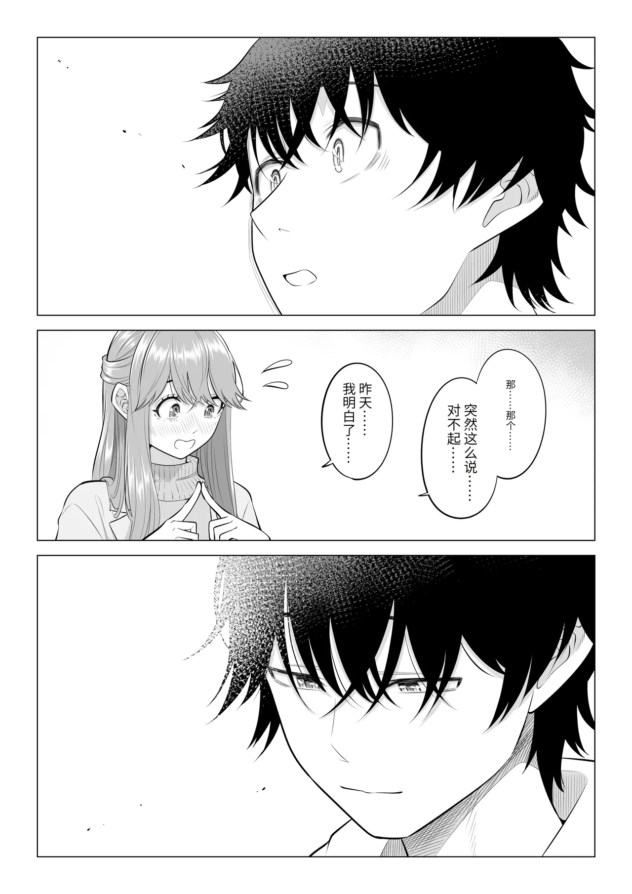 [Date Roku] Dansei ga Kyokutan ni Sukunai Kono Sekai de wa, Seishi wa Kichou na Shigen desu. Sono 3 [chinese] 이미지 번호 150