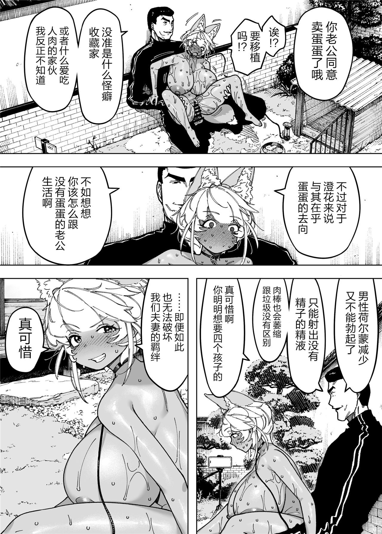 [NTラボ （NTロボ）] 为孩子放弃一切的夫妻迎来了幸福的结局（逃亡者x真不可视汉化组） 이미지 번호 20