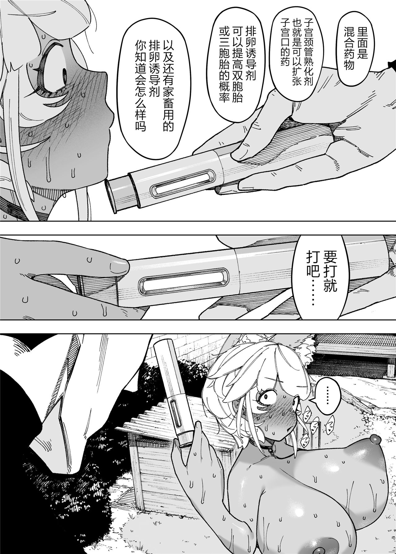 [NTラボ （NTロボ）] 为孩子放弃一切的夫妻迎来了幸福的结局（逃亡者x真不可视汉化组） 이미지 번호 23