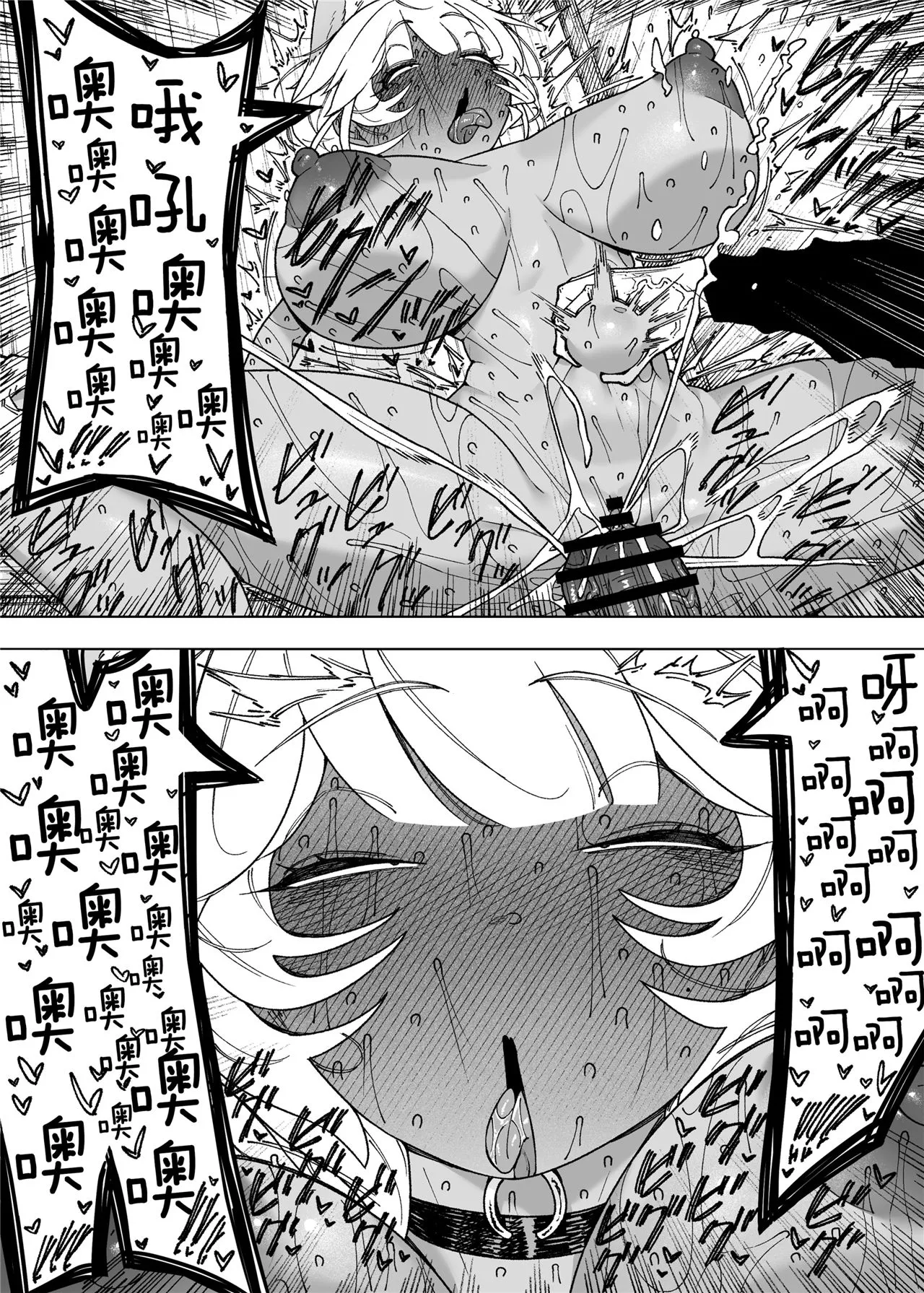 [NTラボ （NTロボ）] 为孩子放弃一切的夫妻迎来了幸福的结局（逃亡者x真不可视汉化组） 이미지 번호 41