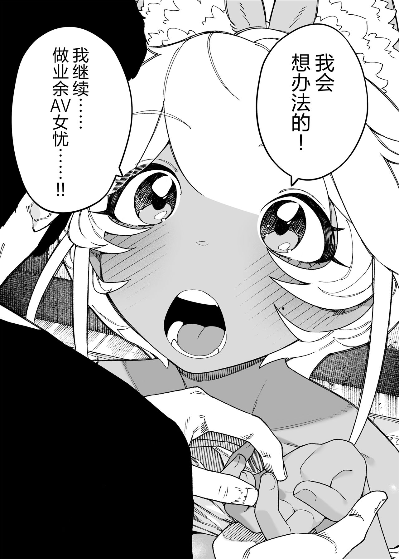 [NTラボ （NTロボ）] 为孩子放弃一切的夫妻迎来了幸福的结局（逃亡者x真不可视汉化组） 이미지 번호 48