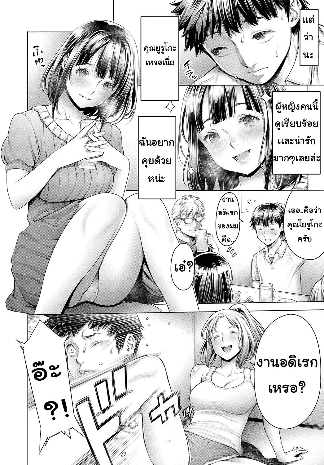 [Okayusan] Ota-kun to Galko-chan Zenpen | โอตาคุกับหญิงสาว 1 (COMIC Anthurium 2018-10) [Thai ภาษาไทย] [Digital] 이미지 번호 2