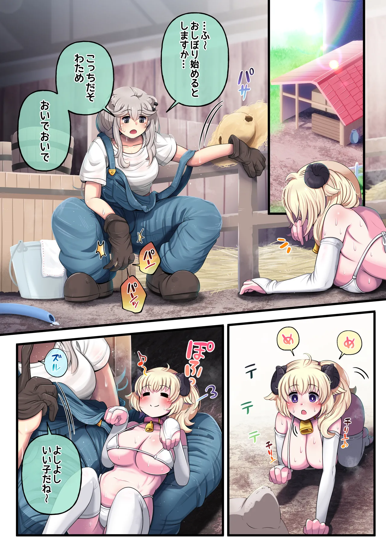 [Minominiya (Minomini)] Futashishi x Wata ~Shishiro Bokujou Hitsuji Sakunyuu Hen~ (Shishiro Botan, Tsunomaki Watame) numero di immagine  4