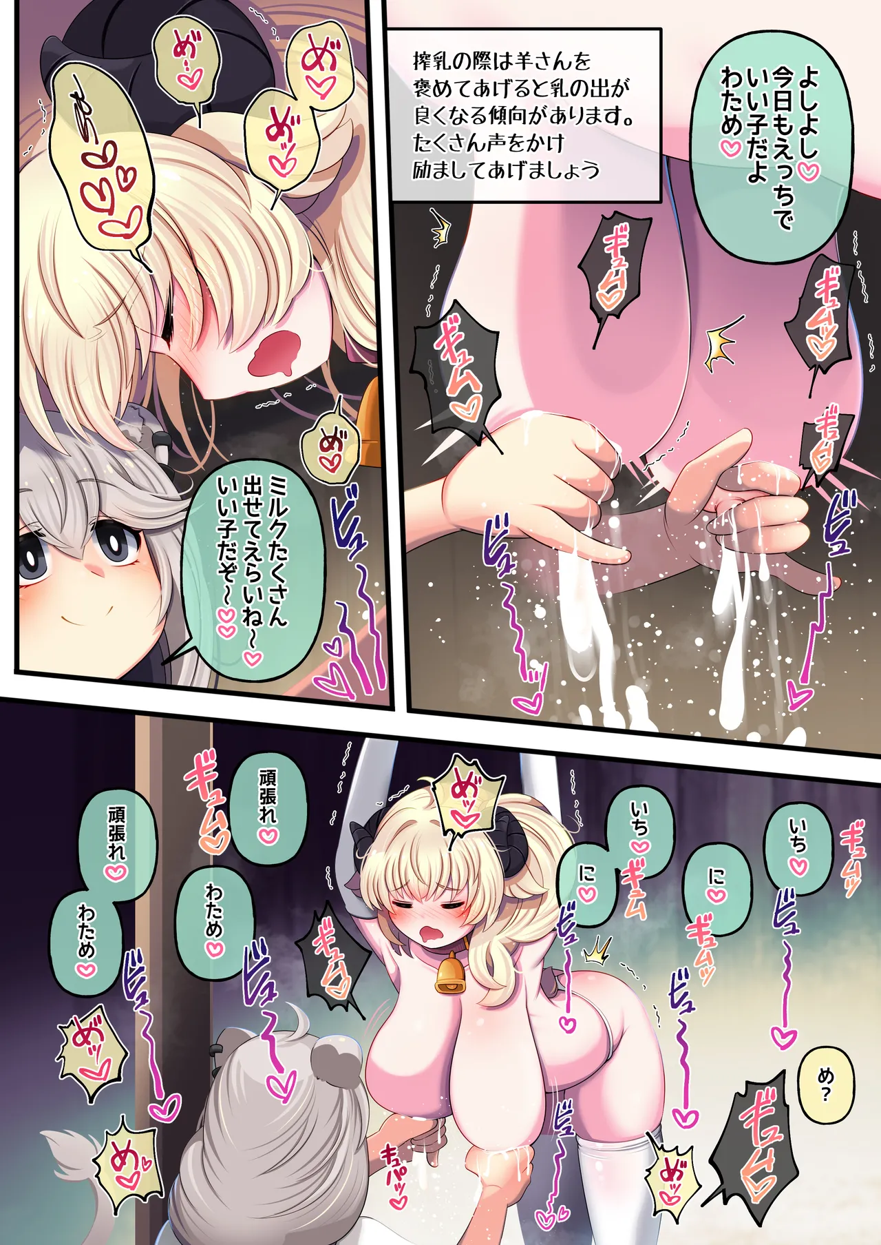 [Minominiya (Minomini)] Futashishi x Wata ~Shishiro Bokujou Hitsuji Sakunyuu Hen~ (Shishiro Botan, Tsunomaki Watame) numero di immagine  14