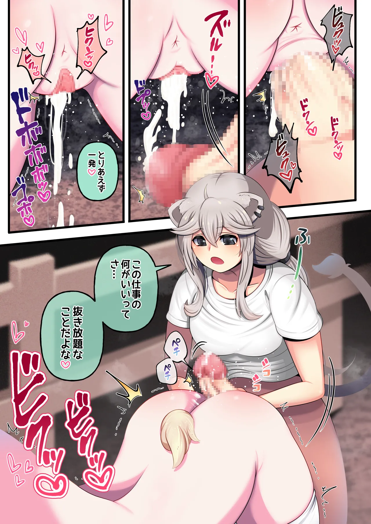 [Minominiya (Minomini)] Futashishi x Wata ~Shishiro Bokujou Hitsuji Sakunyuu Hen~ (Shishiro Botan, Tsunomaki Watame) numero di immagine  19