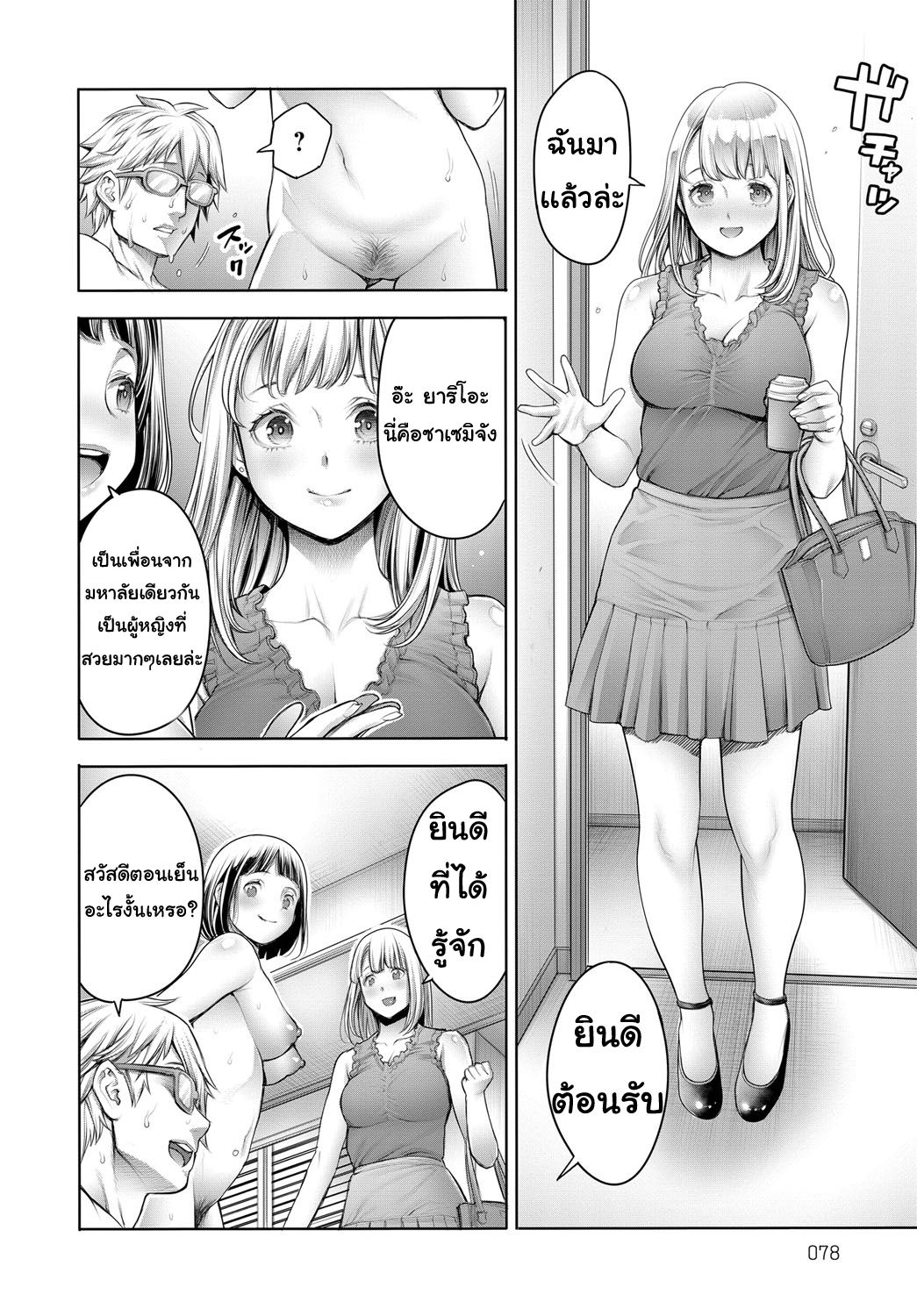 [Okayusan] Ota-kun to Galko-chan Chuuhen | โอตาคุกับหญิงสาว 2 (COMIC Anthurium 2018-11) [Thai ภาษาไทย] [Digital] 8eme image