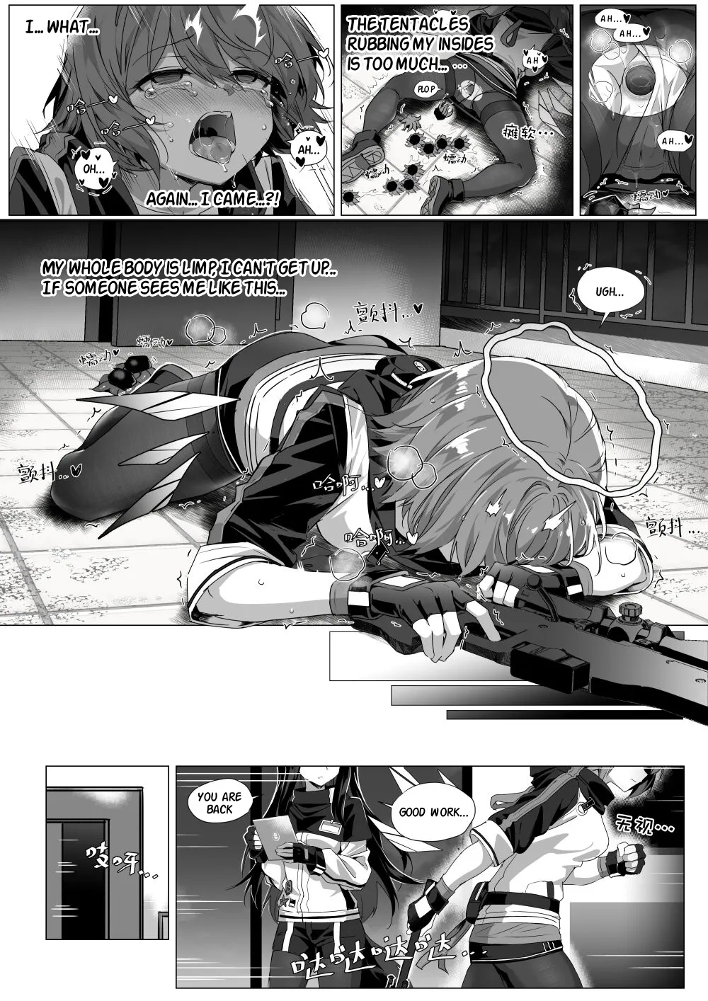 My Stomach is not a Breeding Ground for Bugs 이미지 번호 18