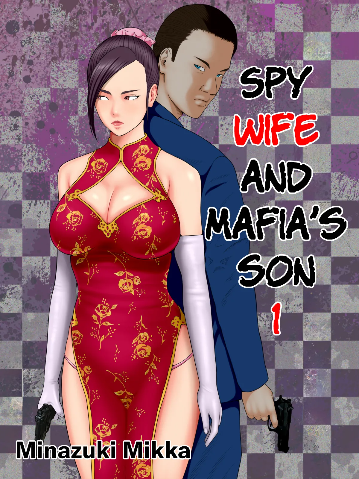[Minazuki Mikka] Hitozuma Spy to Mafia no Musuko 1 ~Kuro Gyaru Keisatsukan Hen~ | Spy Wife and Mafia’s Son 1 ~Black Gyaru Police Officer~ [English][Chalklog] 이미지 번호 1