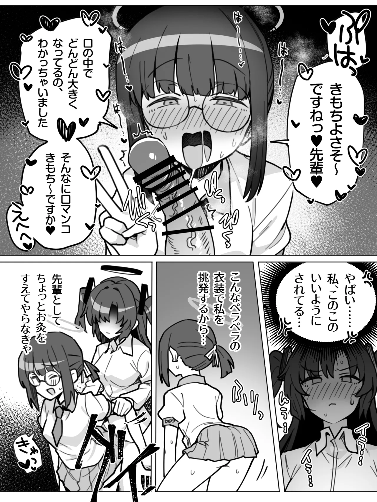 [Toriyaro] FTNR Yuuka x Millennium Mob Kosatsu AV Satsuei Echi Manga (Blue Archive) 이미지 번호 5