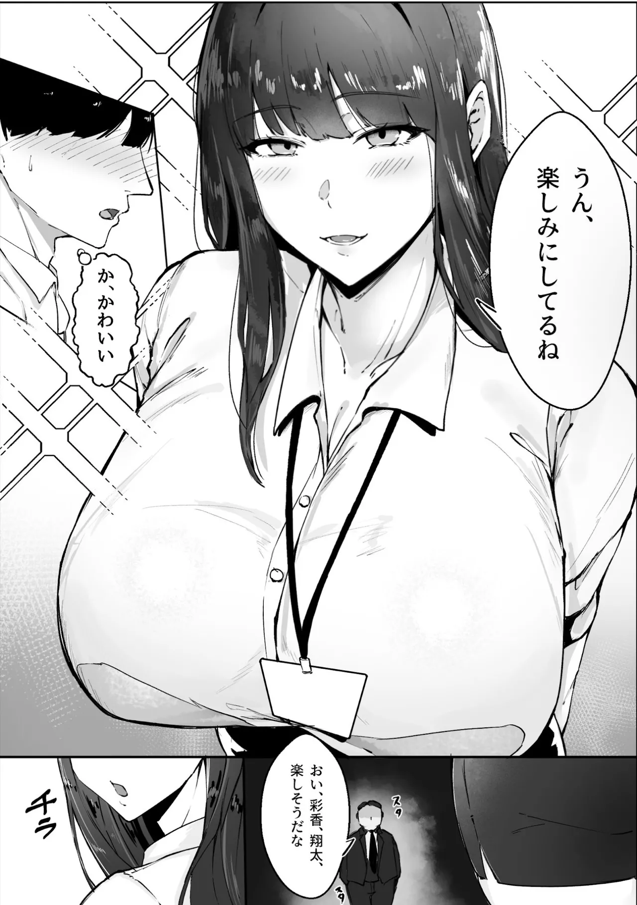 [Akutamaru] Kizukeba Kanojo wa, Shachou no Ude no Naka de Ochiteita Bildnummer 3