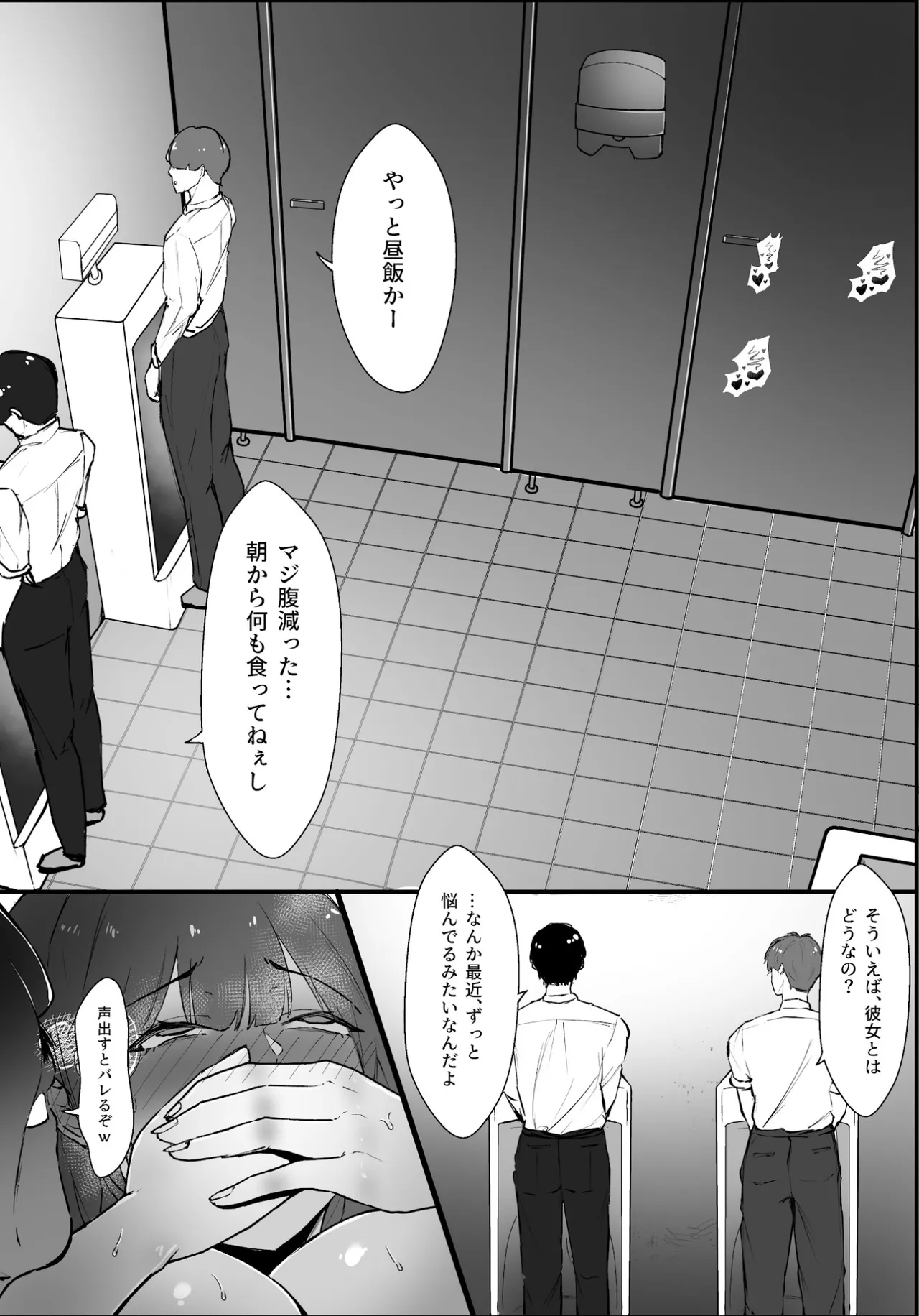 [Akutamaru] Kizukeba Kanojo wa, Shachou no Ude no Naka de Ochiteita Bildnummer 41